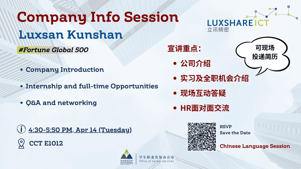 Luxshare Company Info Session