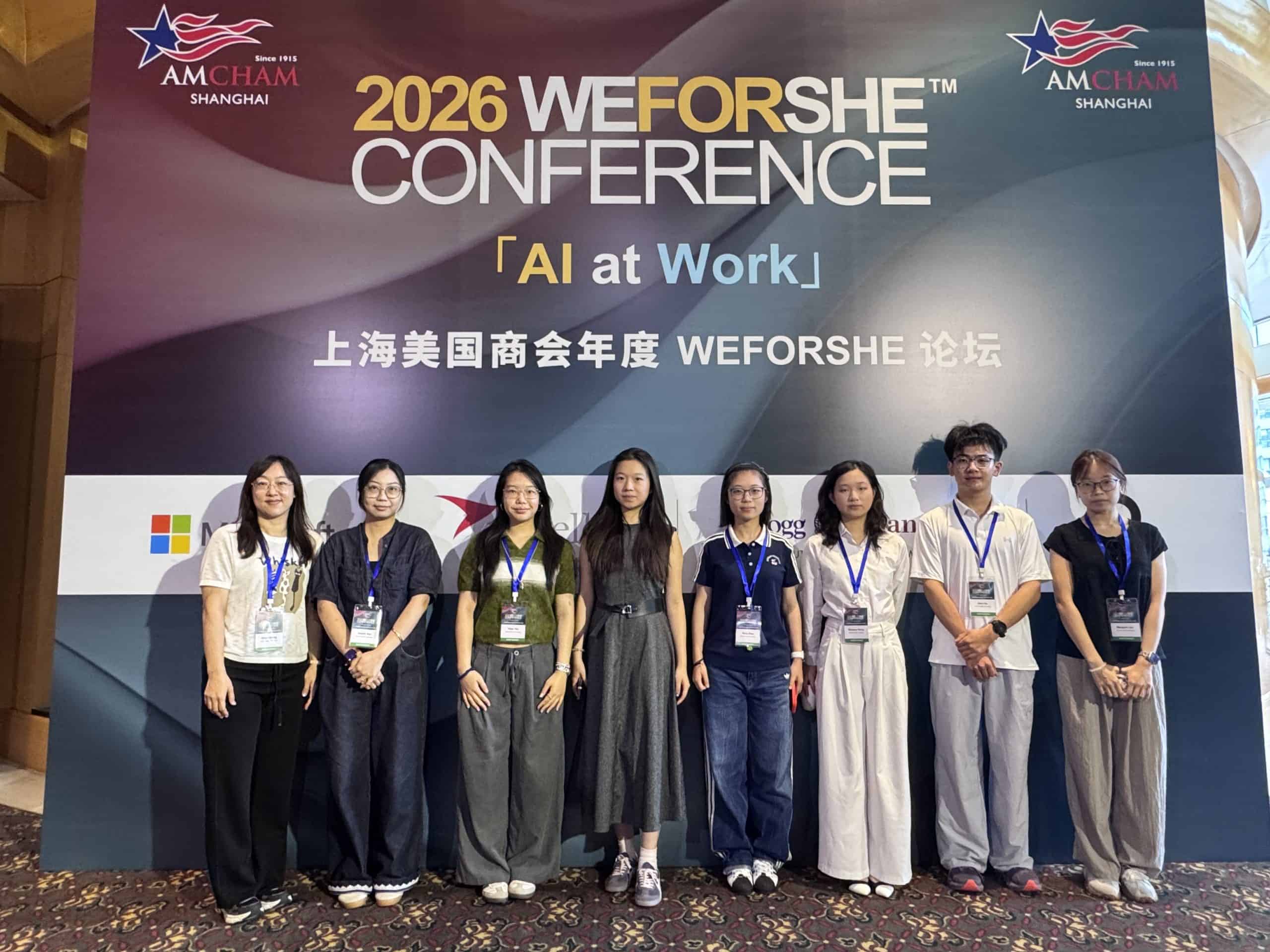 企业参访：WeForShe会议之行