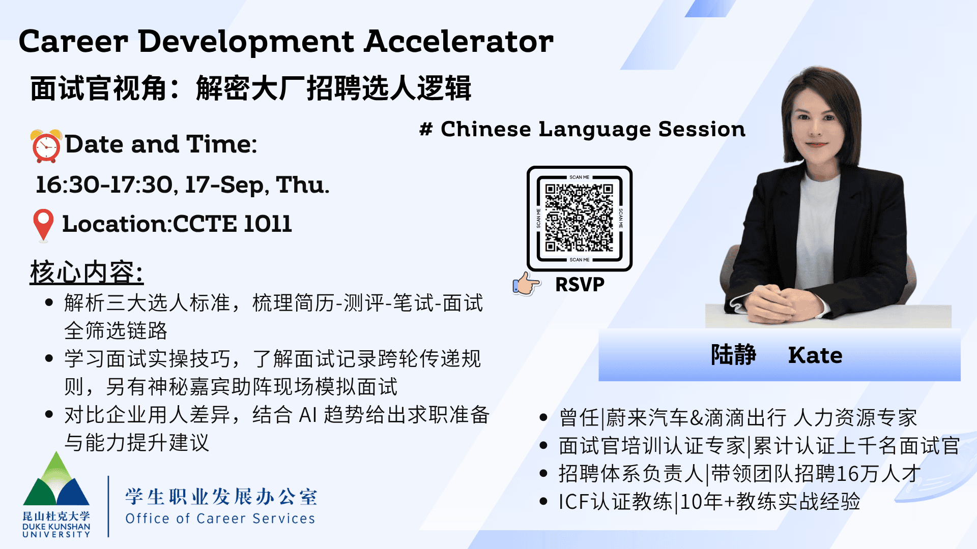 Career Development Workshop:Interviewer’s Perspective Decoding Big‑Tech Hiring Logic