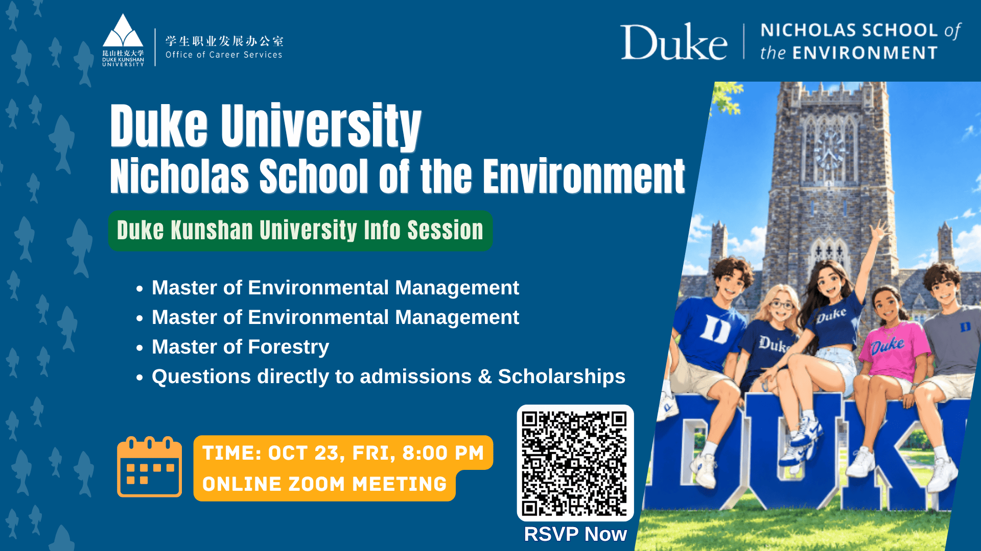 研究生院宣讲会:杜克大学