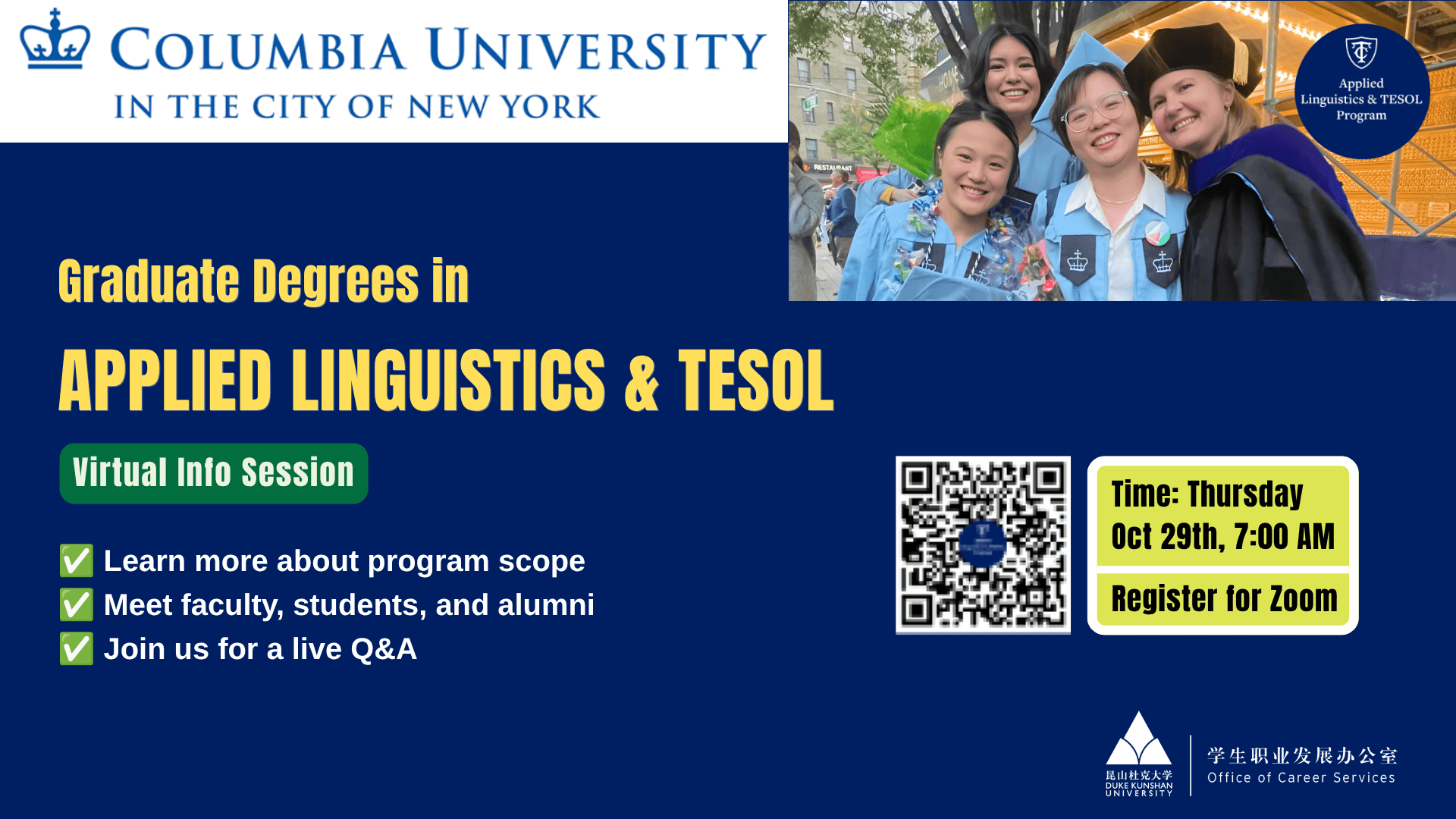 Graduate School Info Session:Columbia University