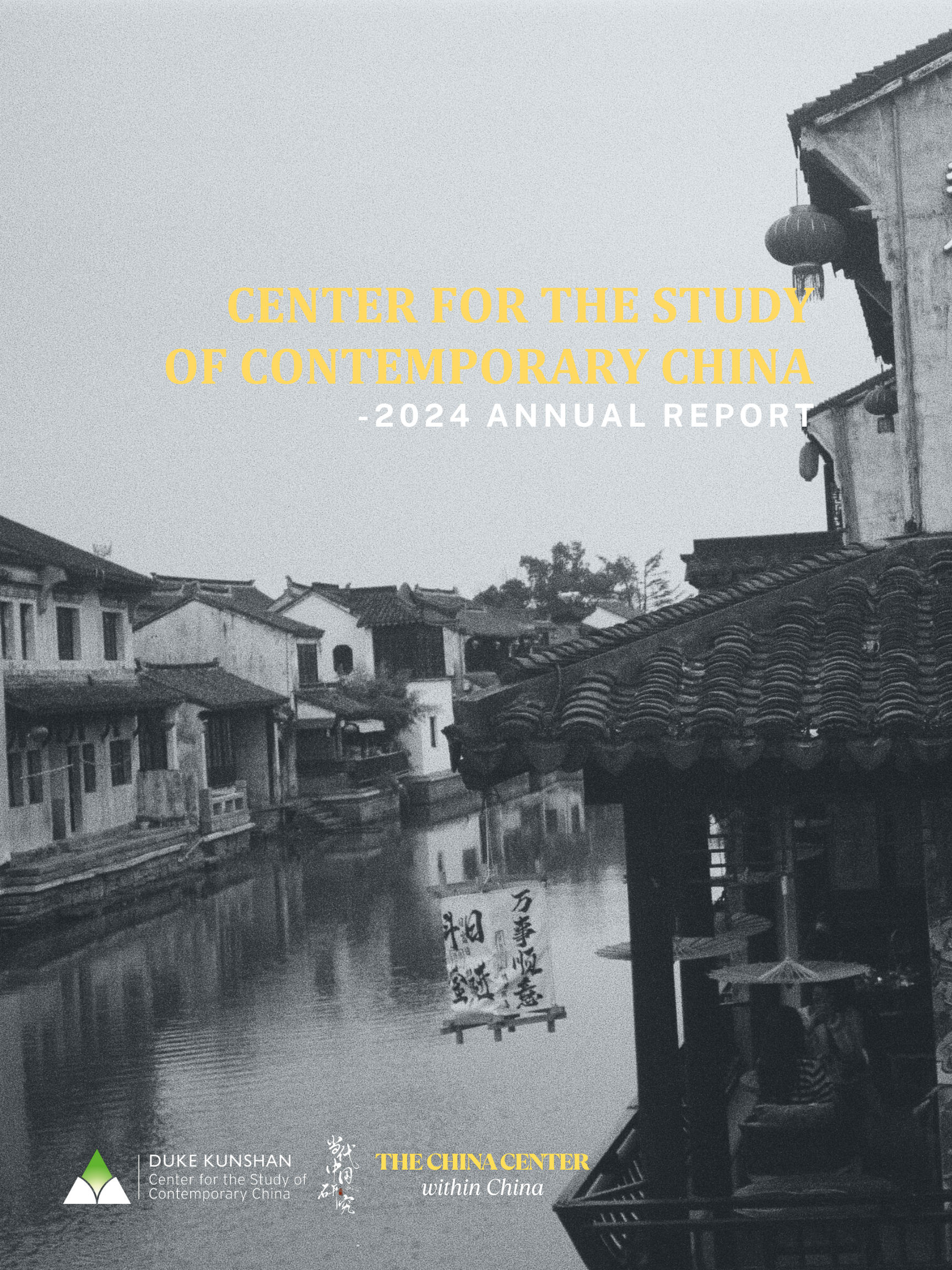 2024 CSCC Brochure (1)