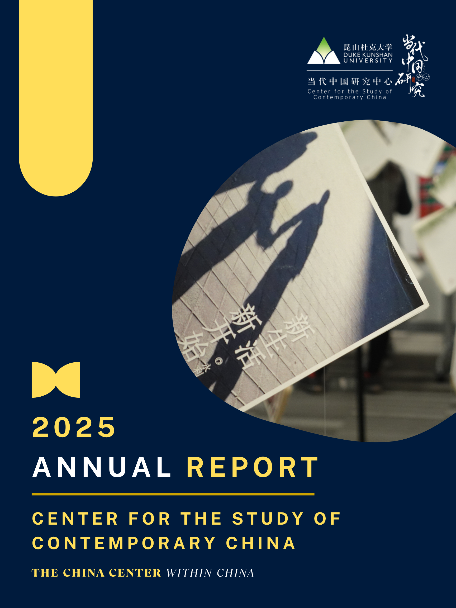 2025 CSCC Brochure