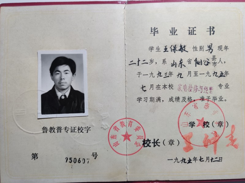 30年,两代人的求学路 3 pic 3