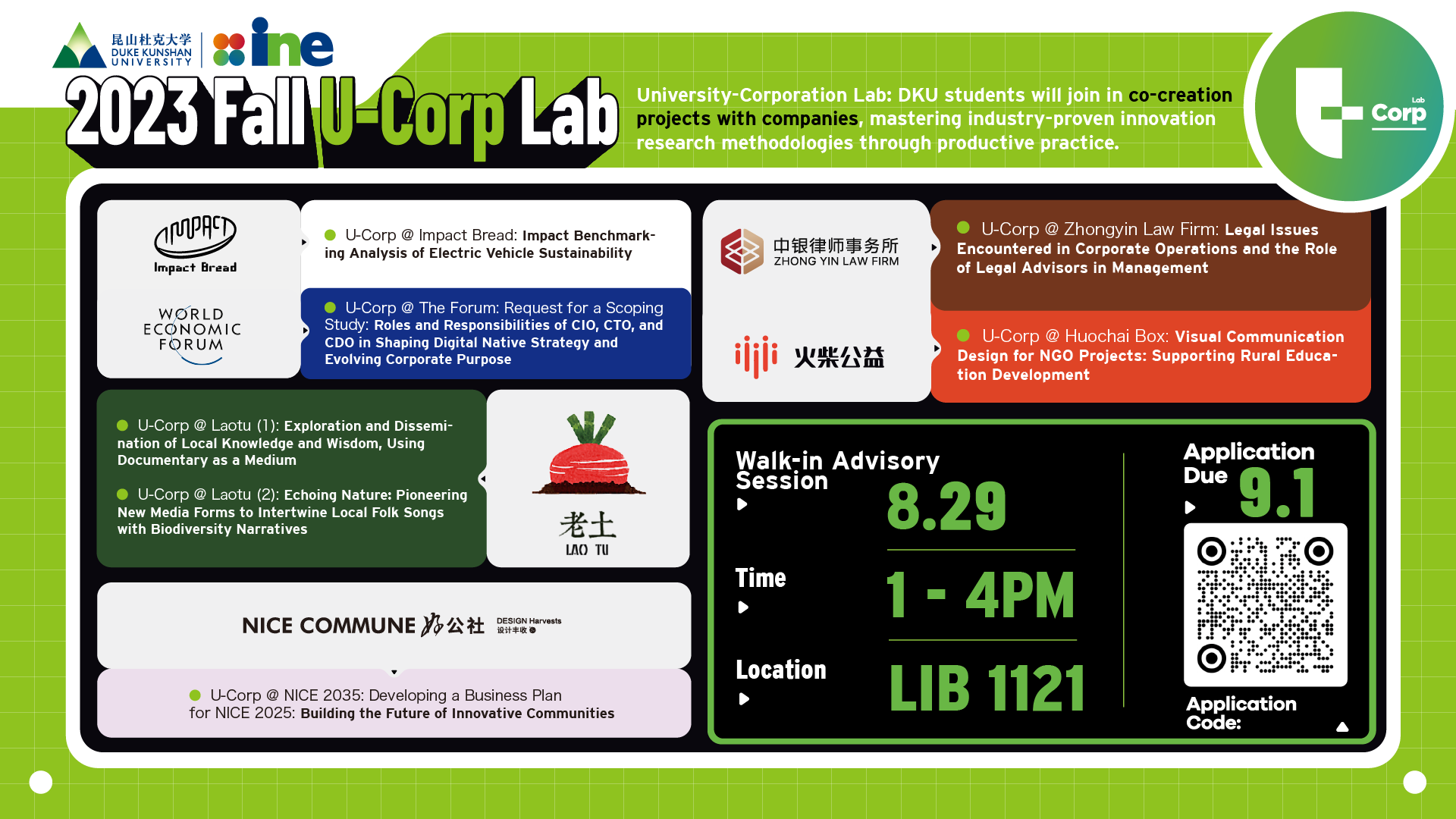 23 Fall U-Corp 横板