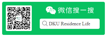 DKU Residence Life Official WeChat