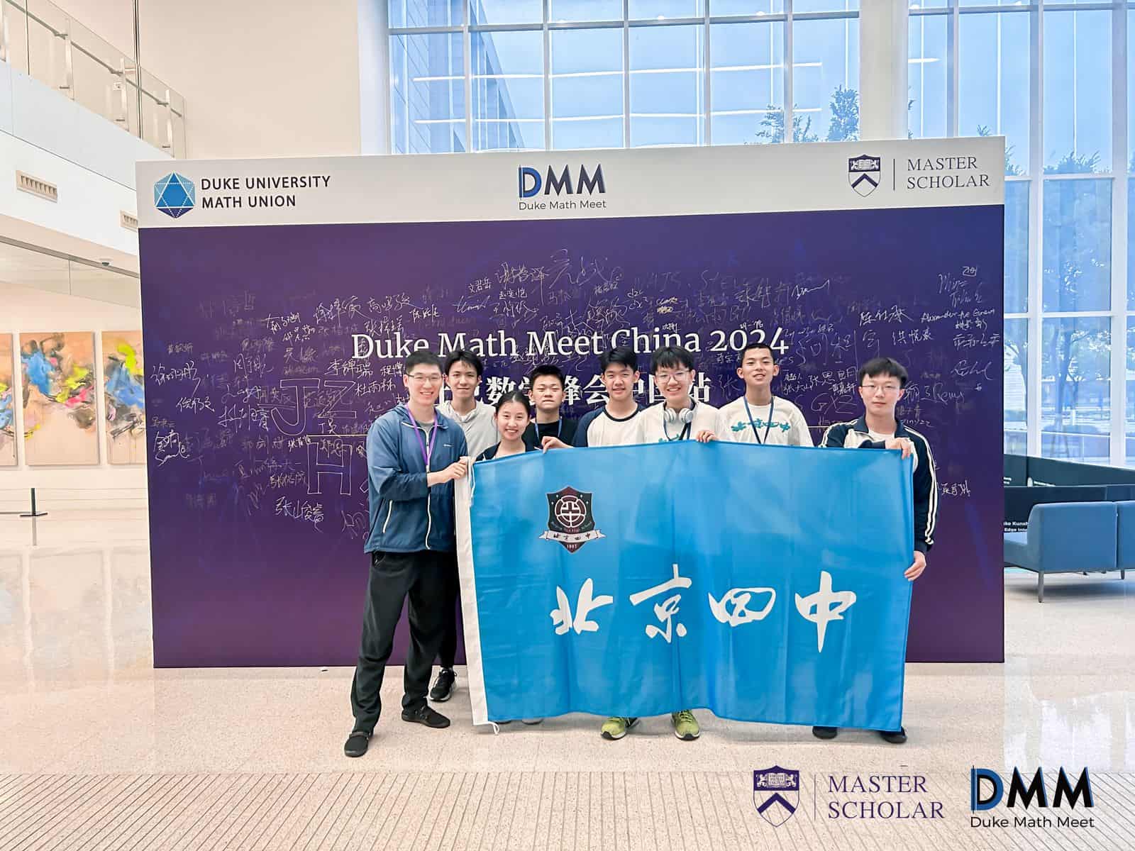 %E5%8C%97%E4%BA%AC%E5%9B%9B%E4%B8%AD 1