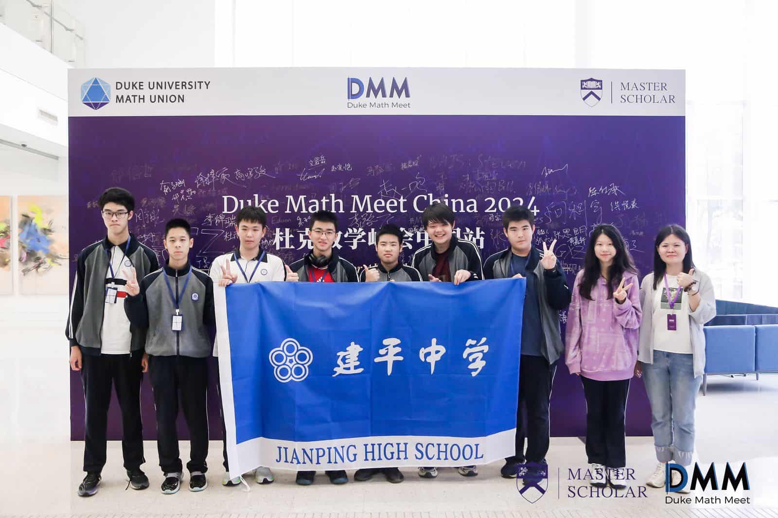 %E5%BB%BA%E5%B9%B3%E4%B8%AD%E5%AD%A6 1