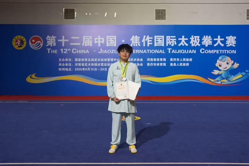 昆杜太极队夺得国际A级大赛一等奖! 6 DKU Taiji Team Triumphs at International Tournament 6