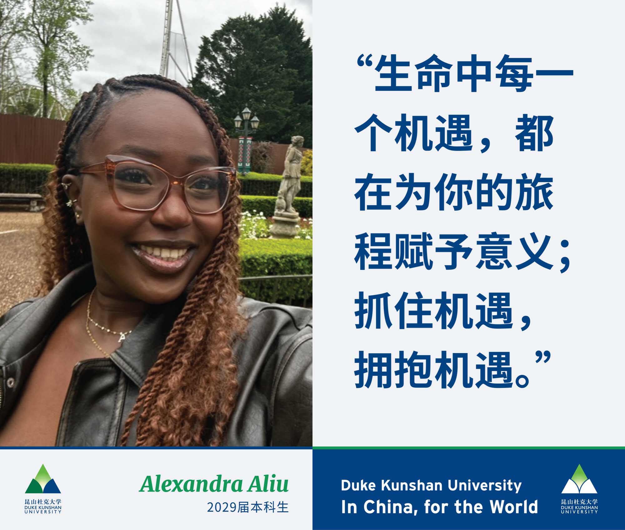在校园,遇见他们的故事和梦想 5 Class of 2029 campus banners 11