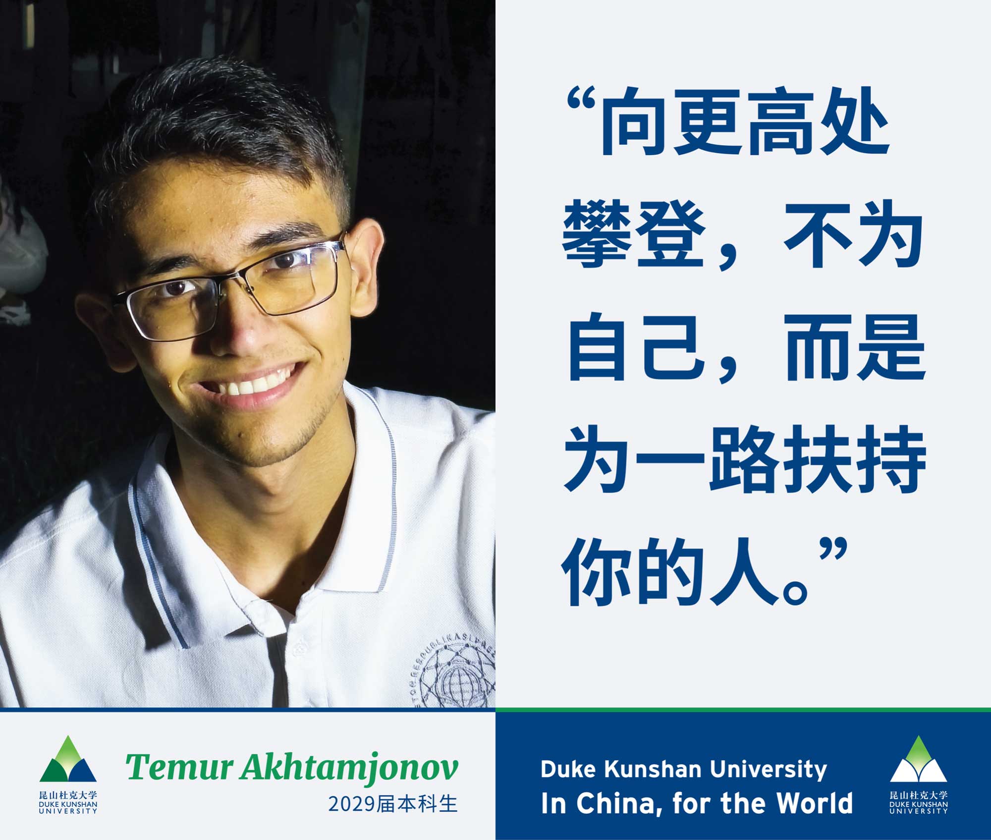 在校园,遇见他们的故事和梦想 11 Class of 2029 campus banners 14