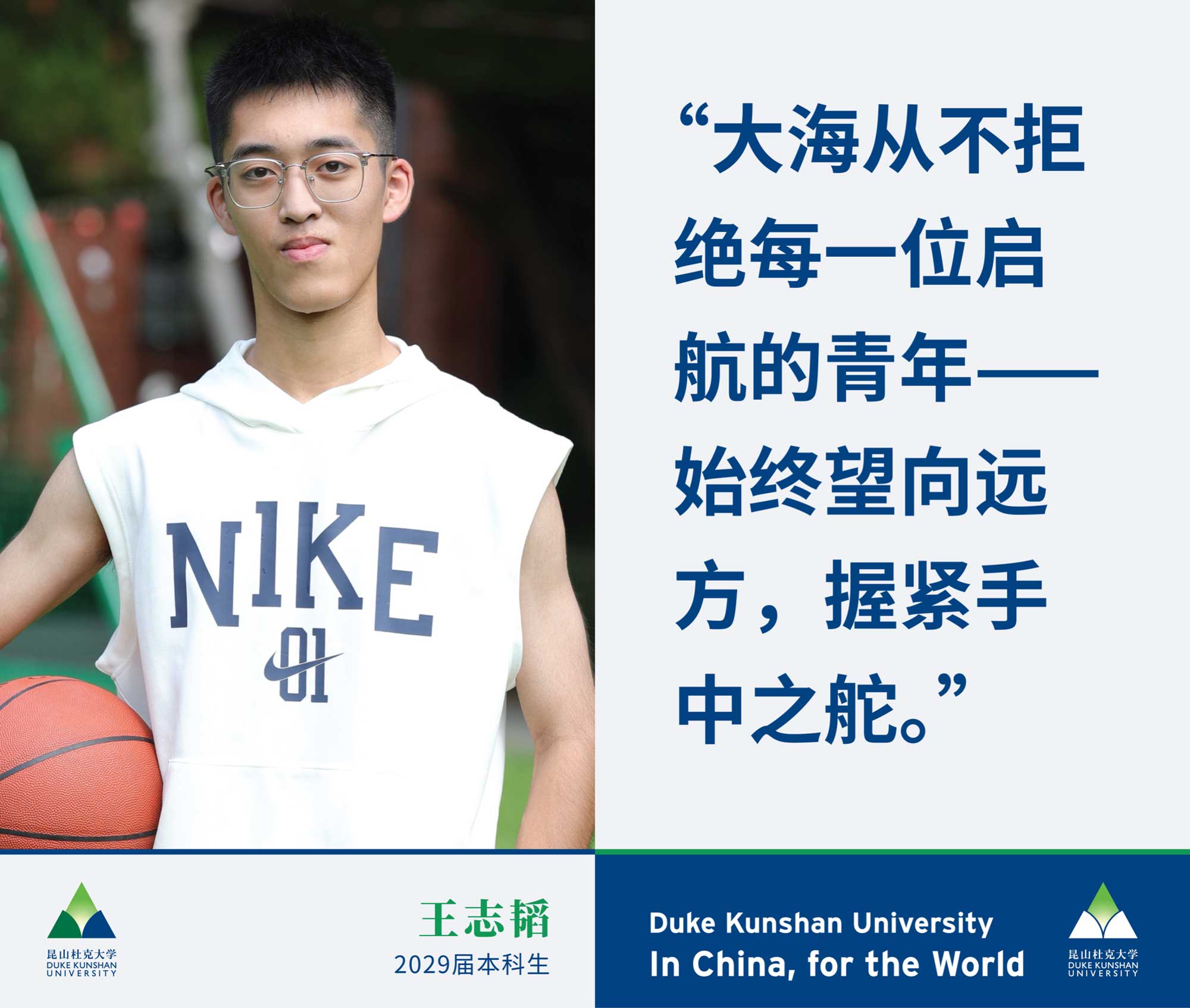 在校园,遇见他们的故事和梦想 16 Class of 2029 campus banners 31