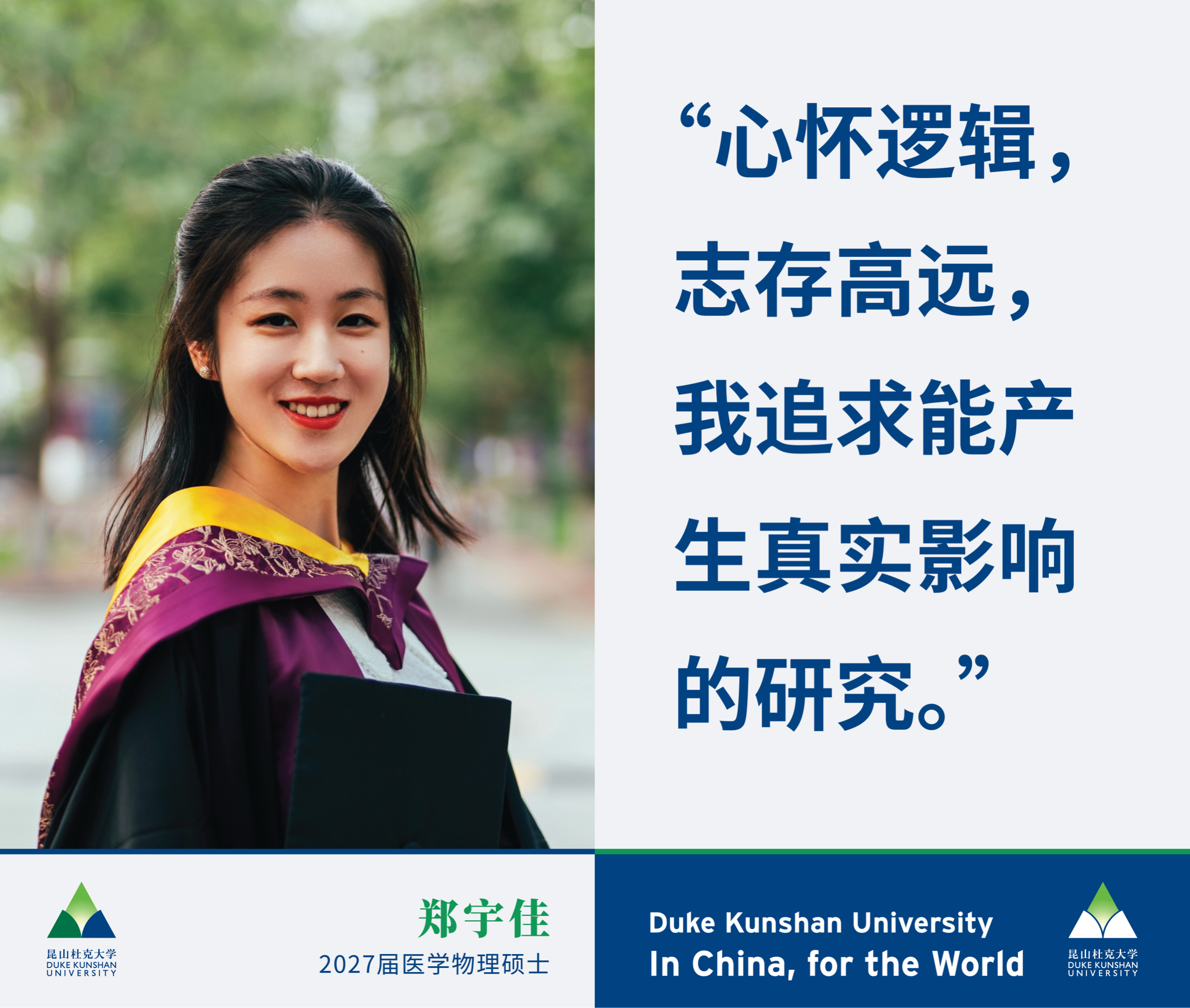 在校园,遇见他们的故事和梦想 43 %E5%B9%BB%E7%81%AF%E7%89%876