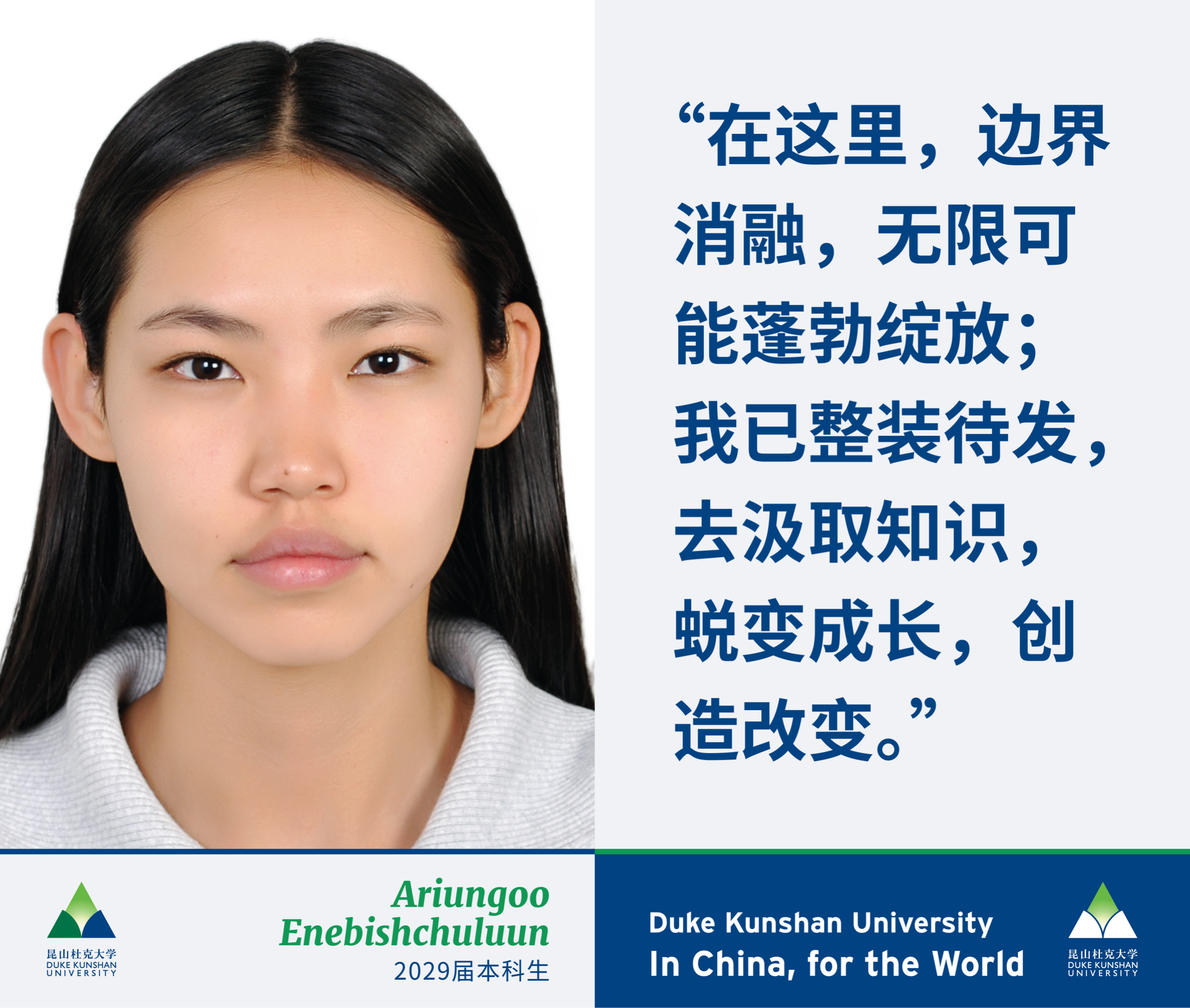 在校园,遇见他们的故事和梦想 20 %E5%B9%BB%E7%81%AF%E7%89%8715