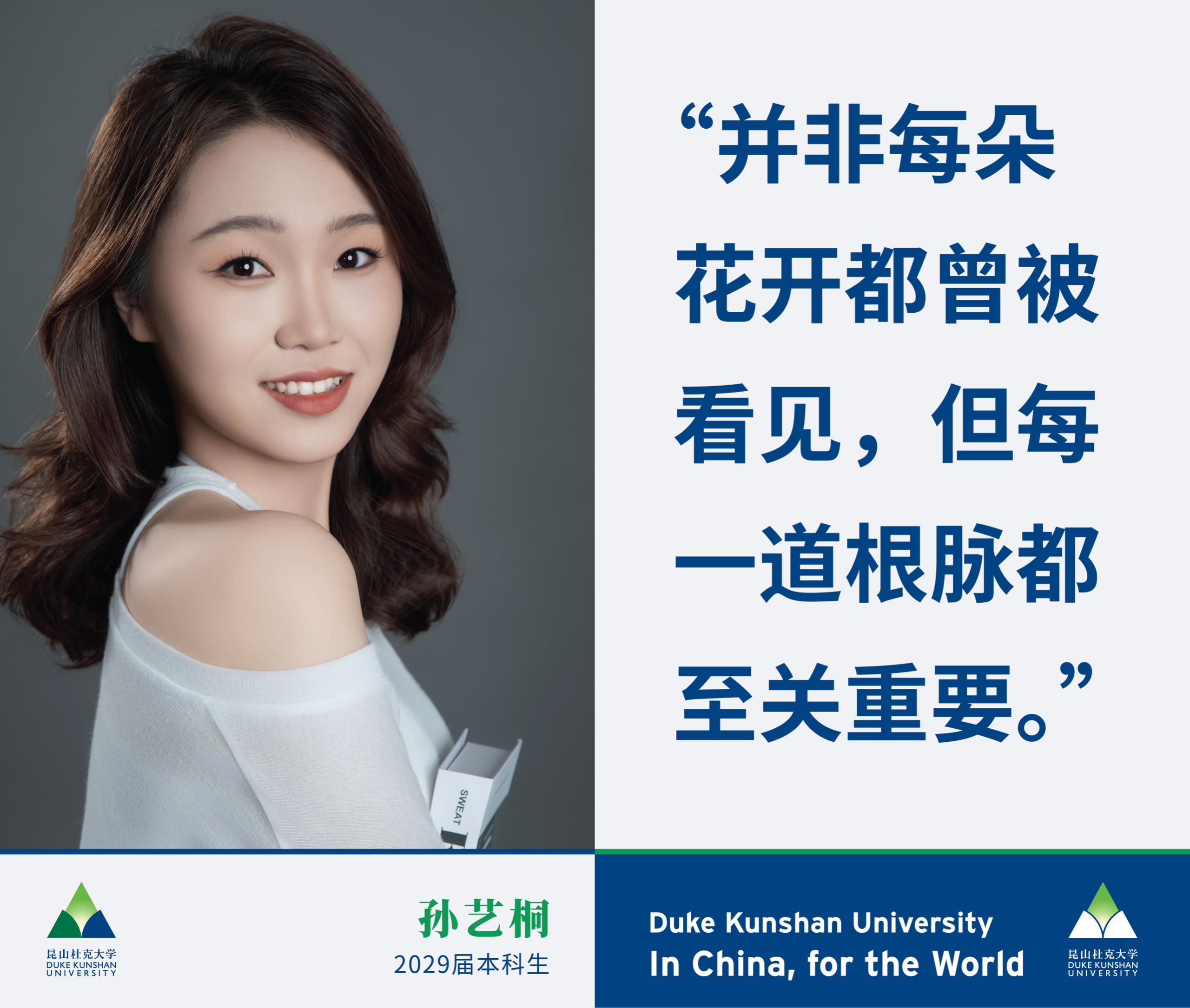 在校园,遇见他们的故事和梦想 25 %E5%B9%BB%E7%81%AF%E7%89%8732