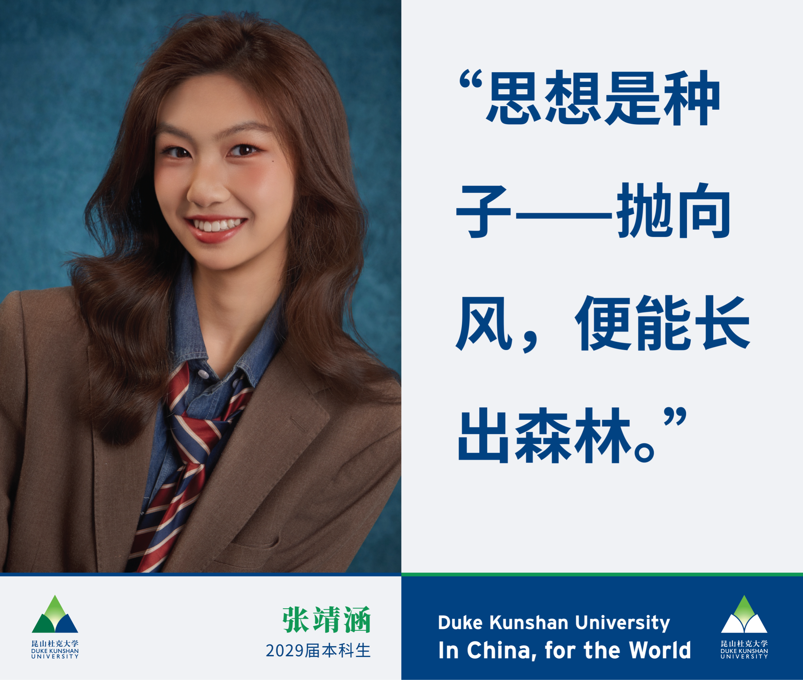 在校园,遇见他们的故事和梦想 26 %E5%B9%BB%E7%81%AF%E7%89%8736