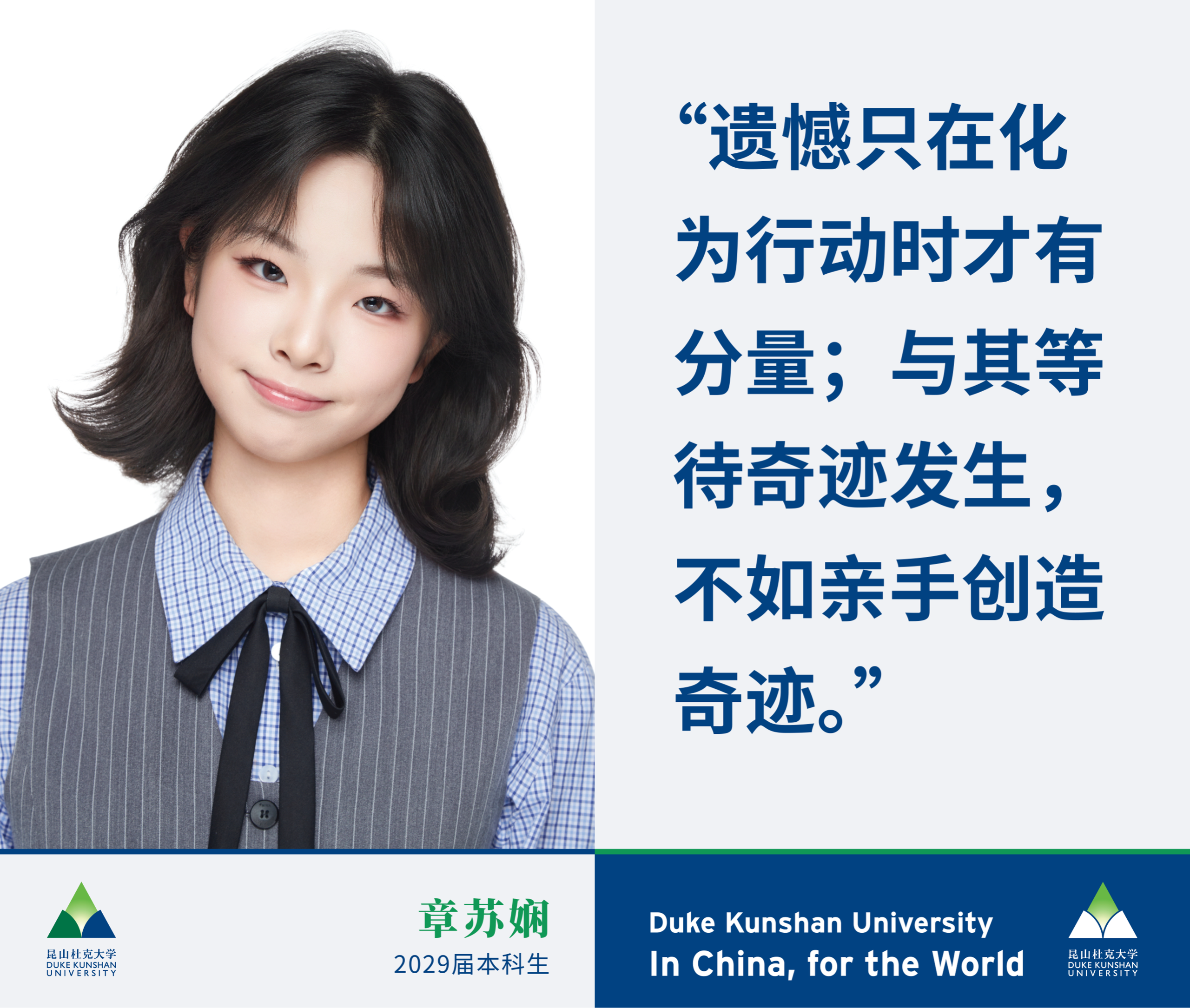 在校园,遇见他们的故事和梦想 27 %E5%B9%BB%E7%81%AF%E7%89%8737