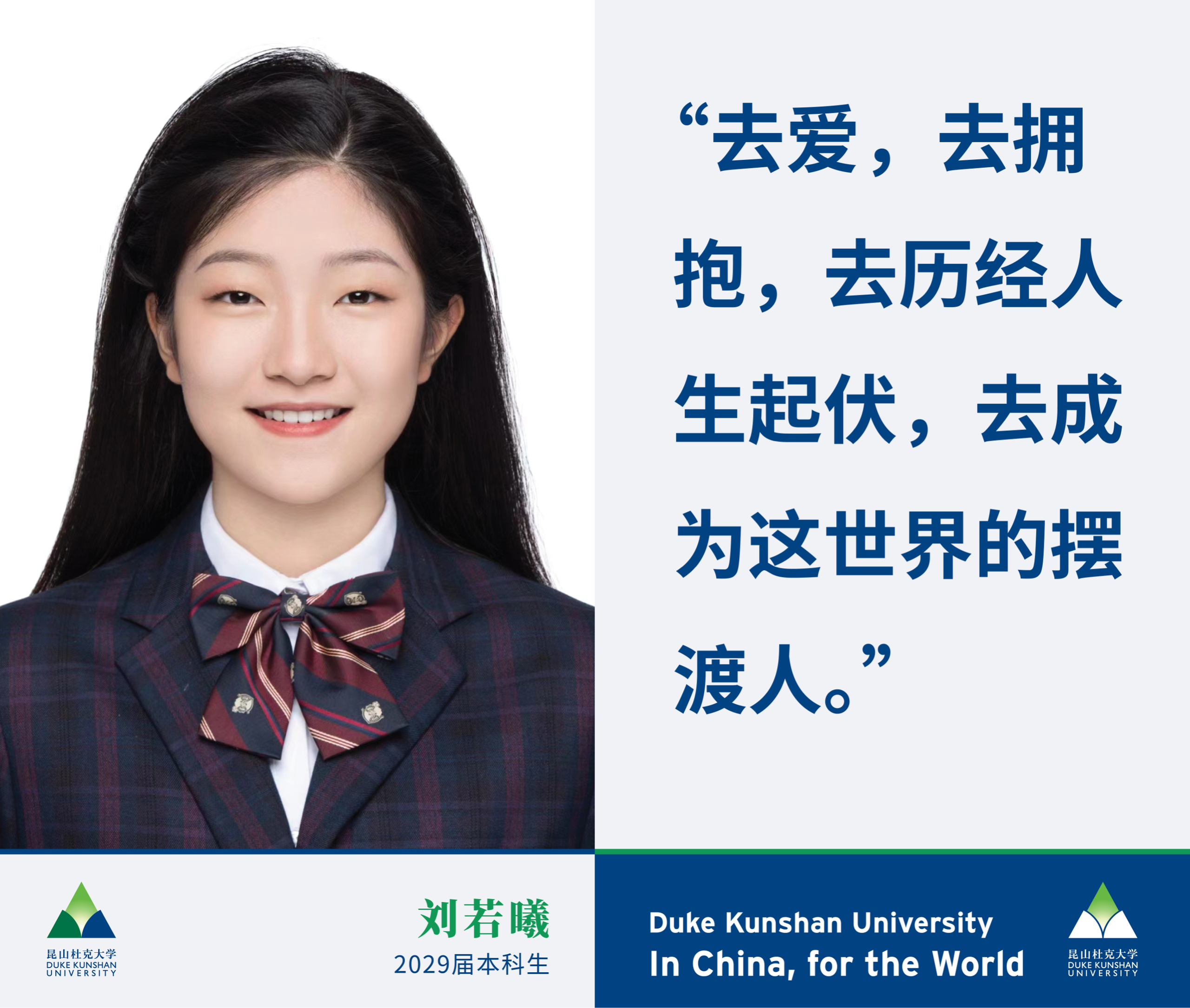 在校园,遇见他们的故事和梦想 29 %E5%B9%BB%E7%81%AF%E7%89%8740