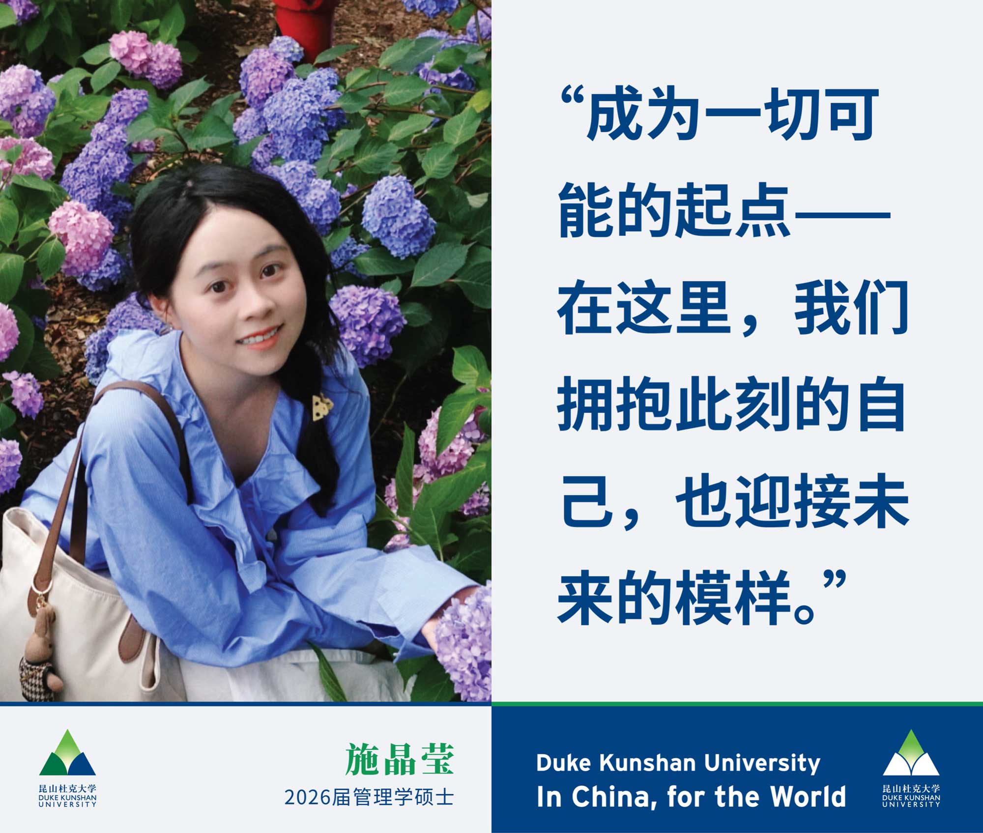 在校园,遇见他们的故事和梦想 33 Class of 2029 campus banners 22