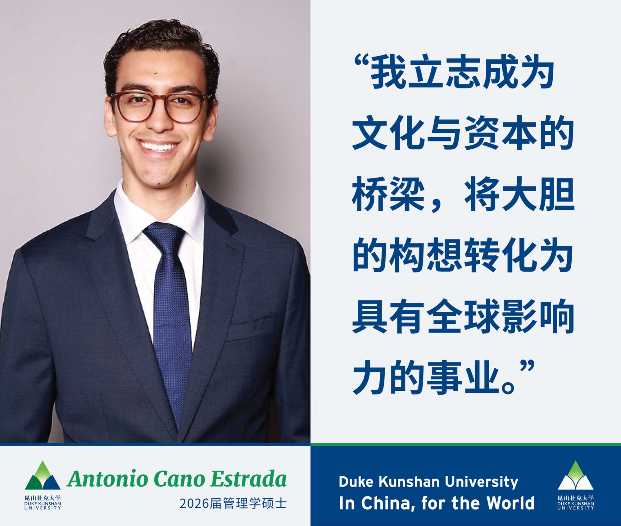 在校园,遇见他们的故事和梦想 34 Class of 2029 campus banners 21