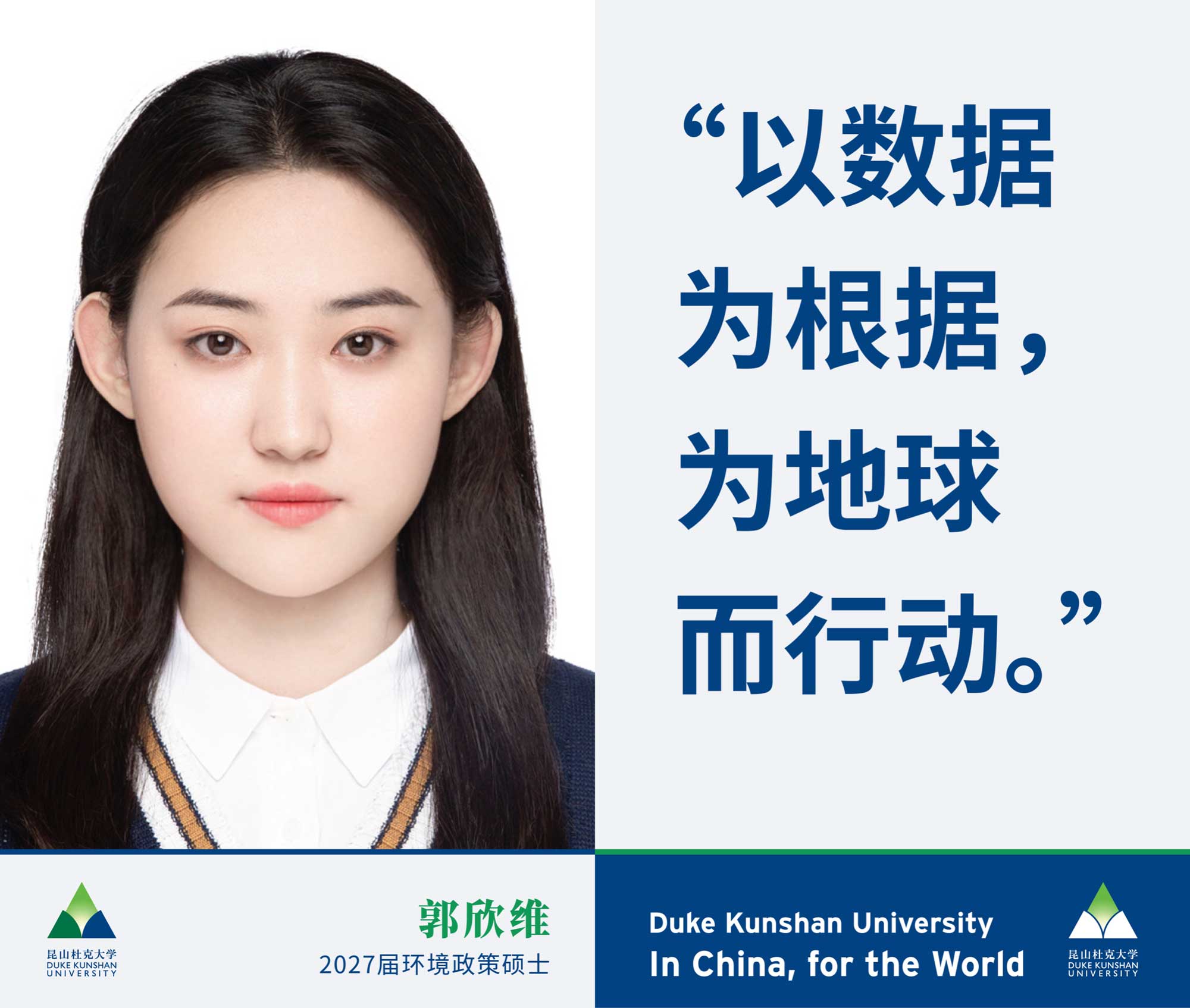 在校园,遇见他们的故事和梦想 36 Class of 2029 campus banners