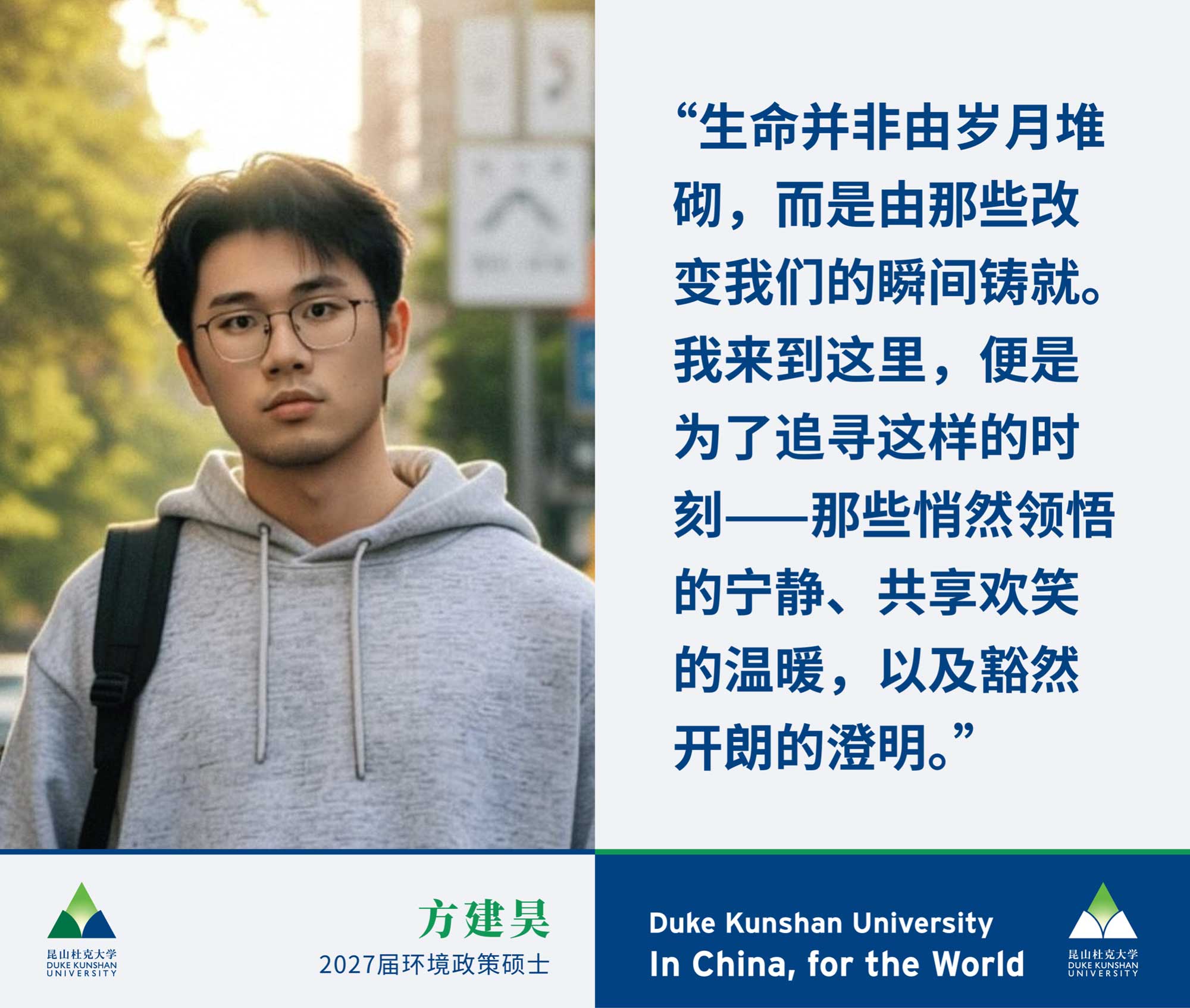 在校园,遇见他们的故事和梦想 37 Class of 2029 campus banners 3