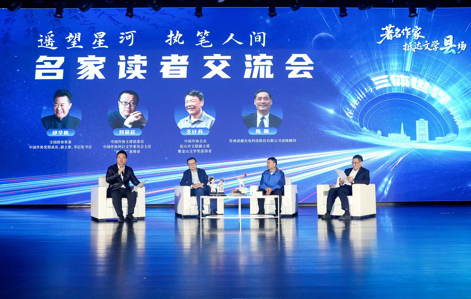 刘慈欣走进昆山杜克大学:仰望星空,探讨科幻与未来 3 Liu Cixin at DKU 3