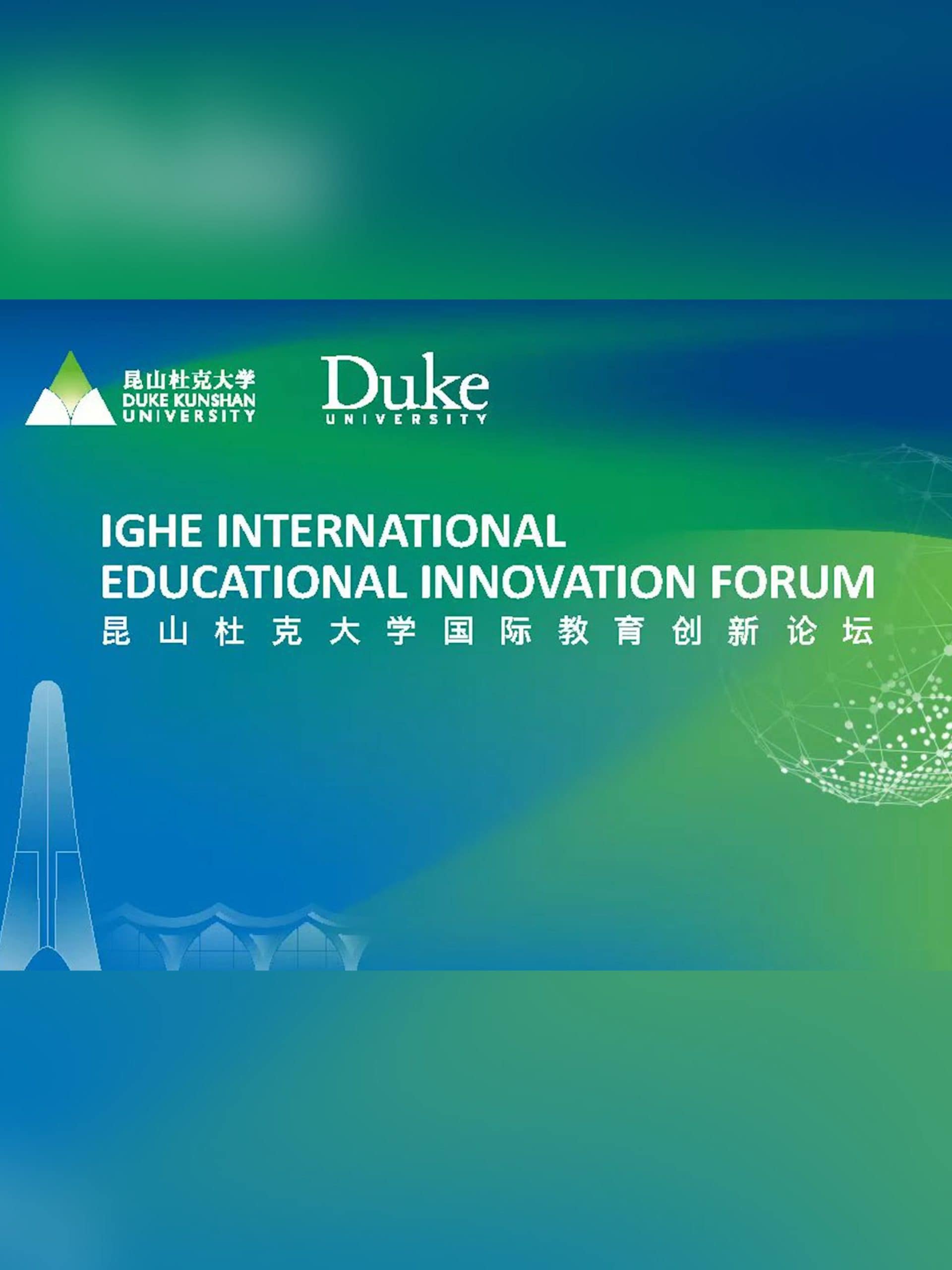 IGHE INTERNATIONAL EDUCATIONAL INNOVATION FORUM scaled