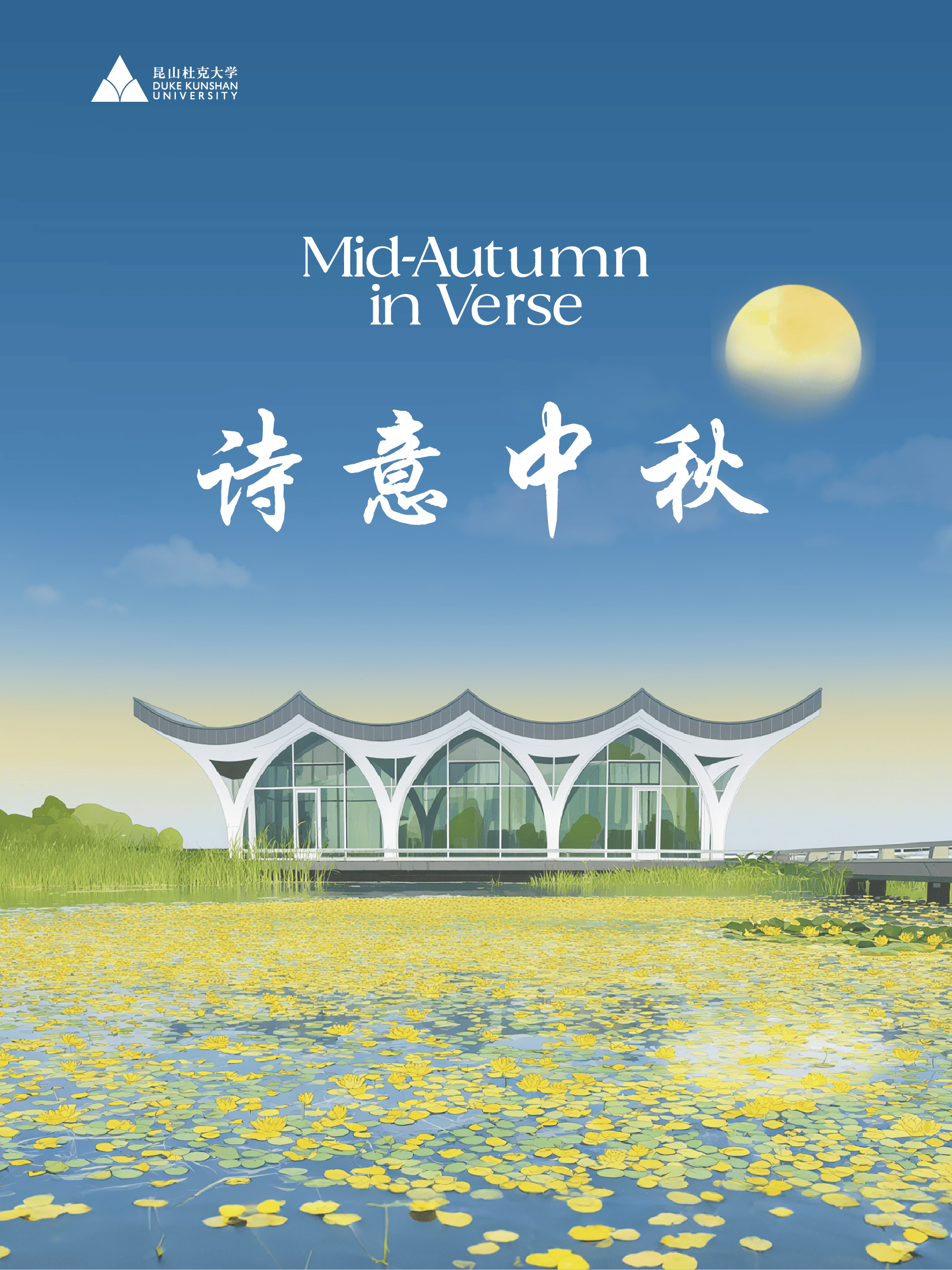 %E8%AF%97%E5%8F%A5%E9%81%87%E4%B8%8A%E4%B8%AD%E7%A7%8B%E8%A7%86%E9%A2%91%E5%B0%81%E9%9D%A2 v1 04