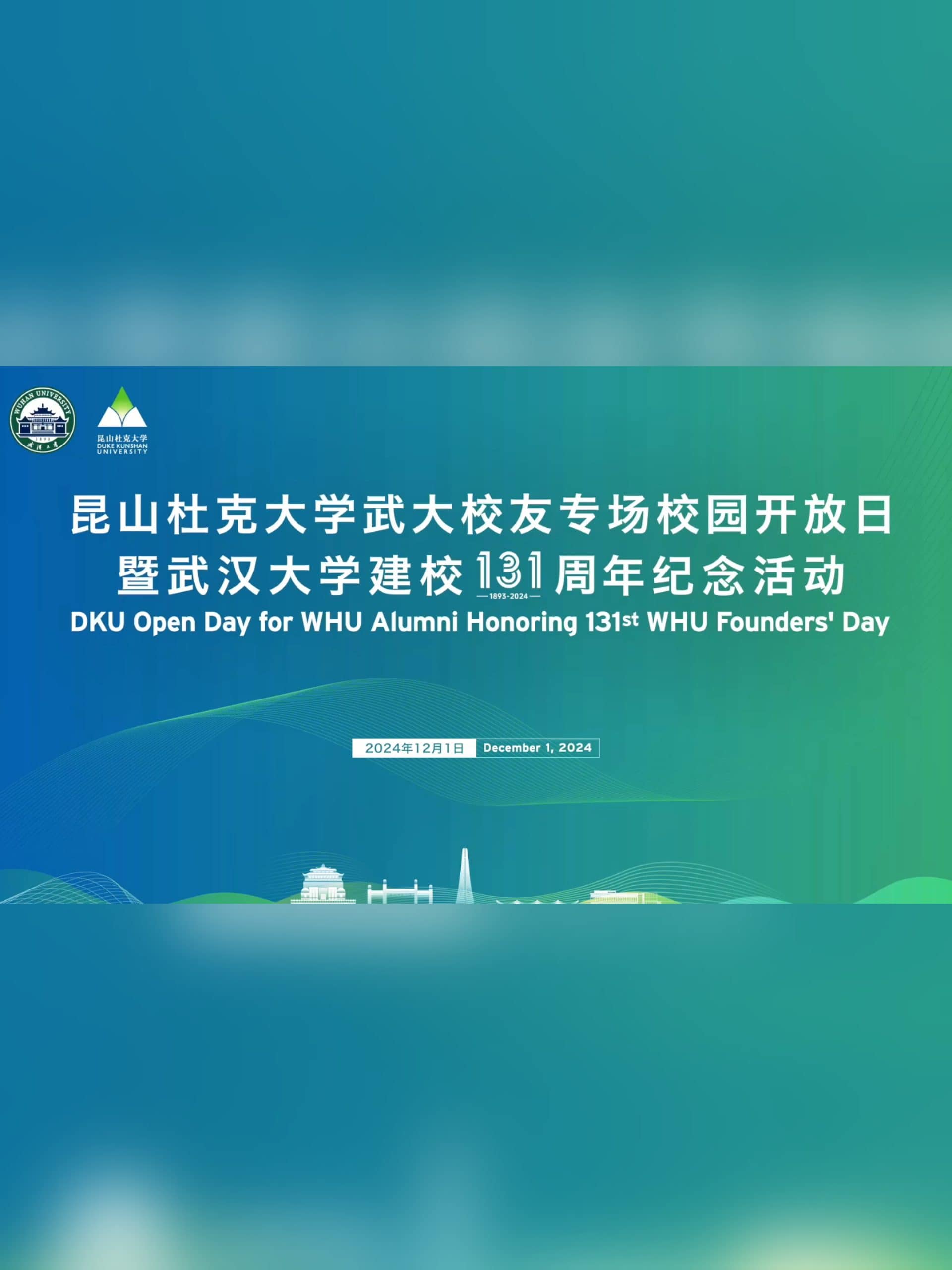 %E6%AD%A6%E5%A4%A7%E6%A0%A1%E5%8F%8B%E6%A0%A1%E5%BA%86%E4%B8%93%E5%9C%BA%E6%A0%A1%E5%9B%AD scaled