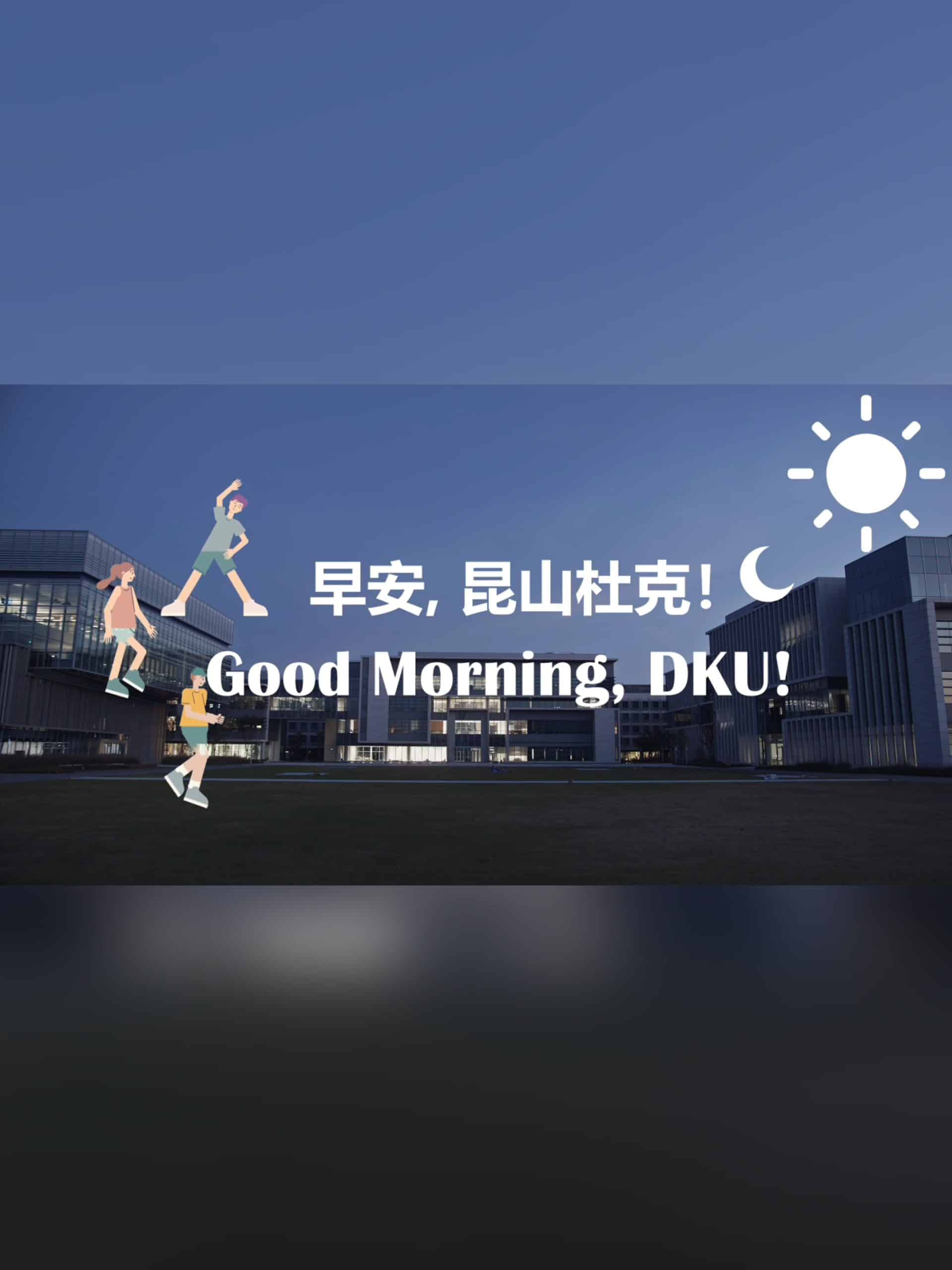 Good Morning DKU scaled