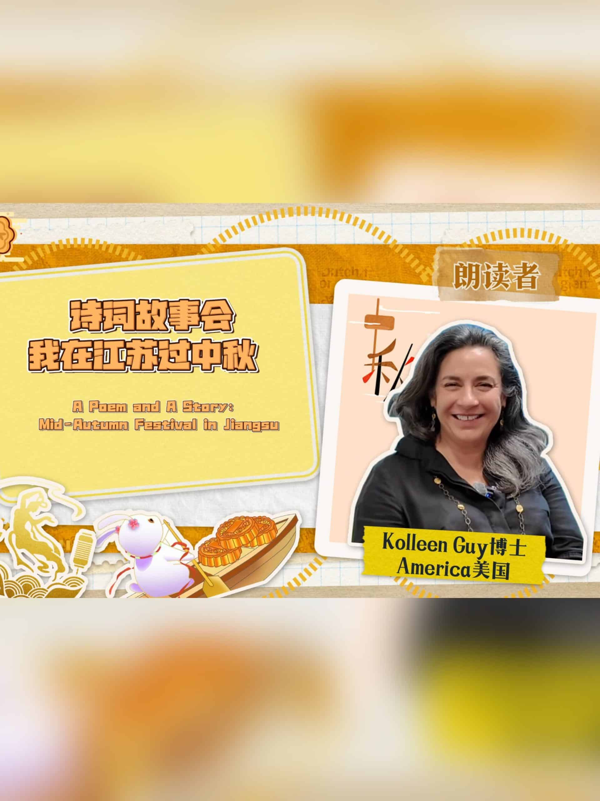 Professor Kolleen Guys Mid Autumn Festival scaled