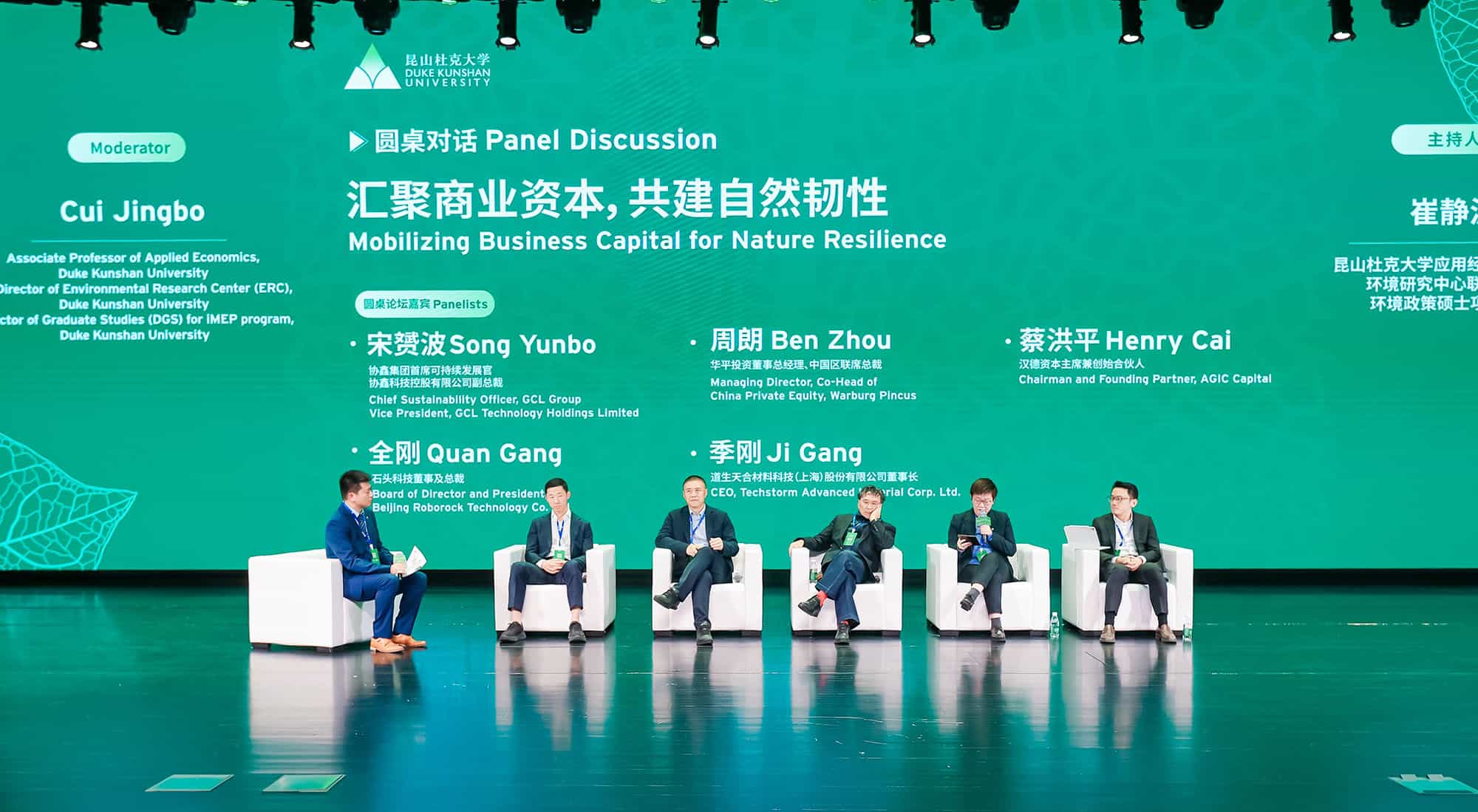 Global experts gather at DKU for 2026 Duke International Forum 20