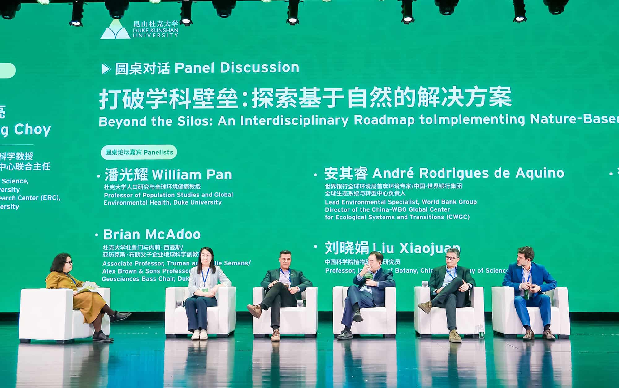 Global experts gather at DKU for 2026 Duke International Forum%E3%80%81