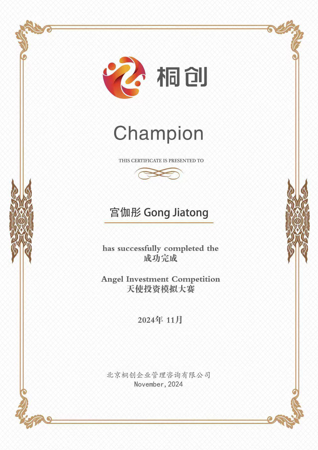 Why I chose economics 3