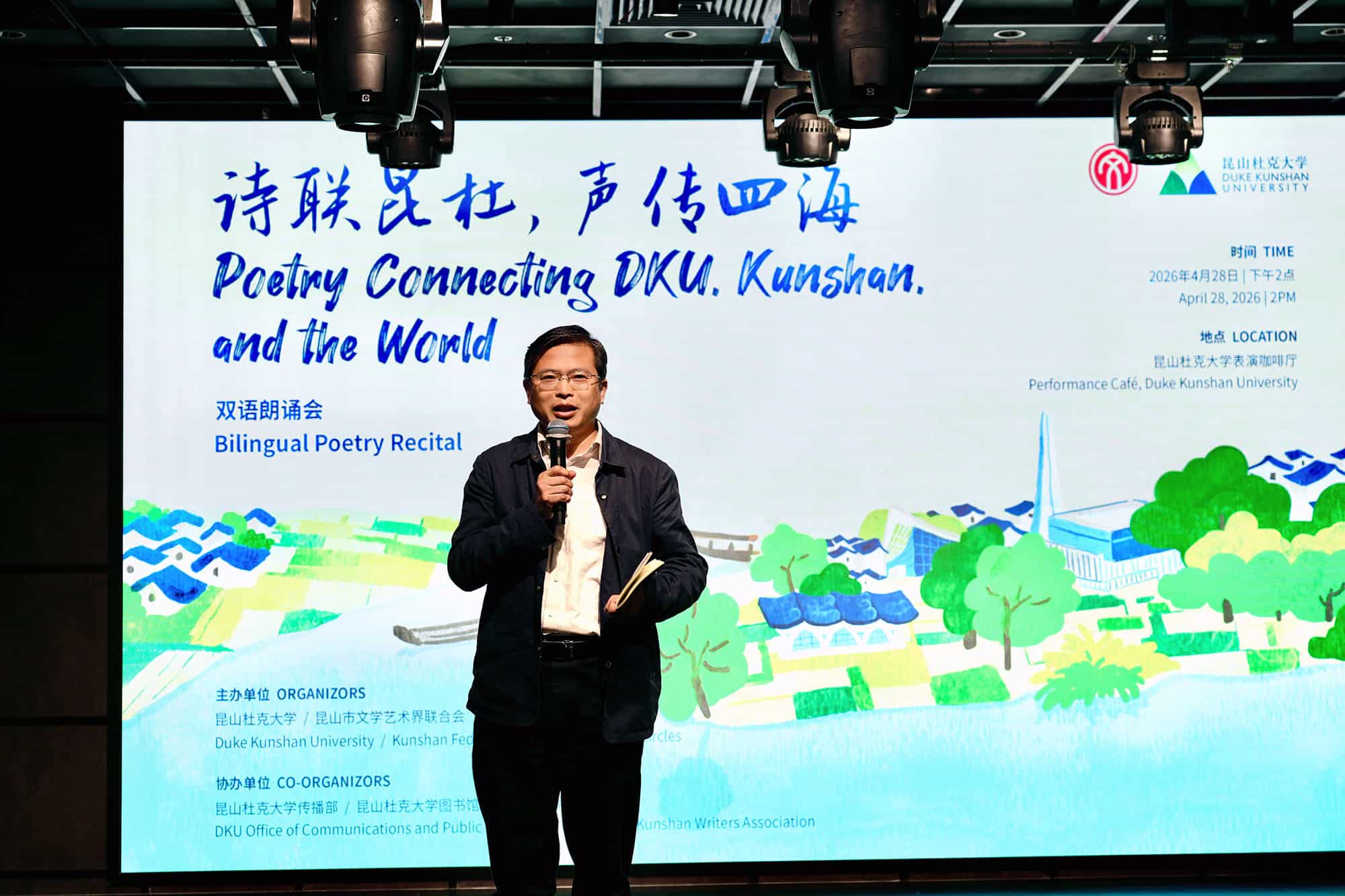 Poetry recital brings DKU and Kunshan voices together 4