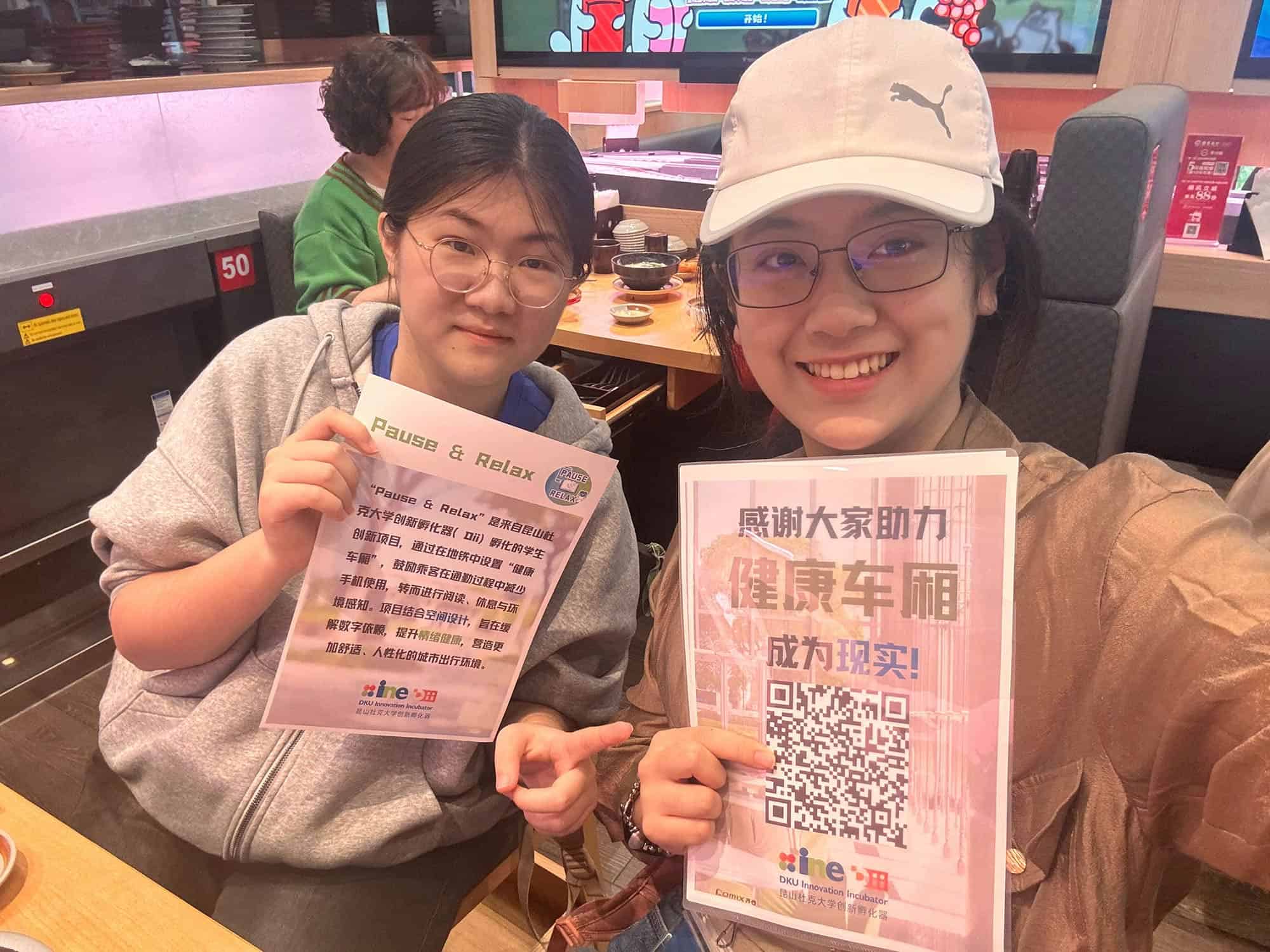 苏州地铁x昆山杜克上新了! 9 A reason to look up DKU students reimagine the daily commute 2 2