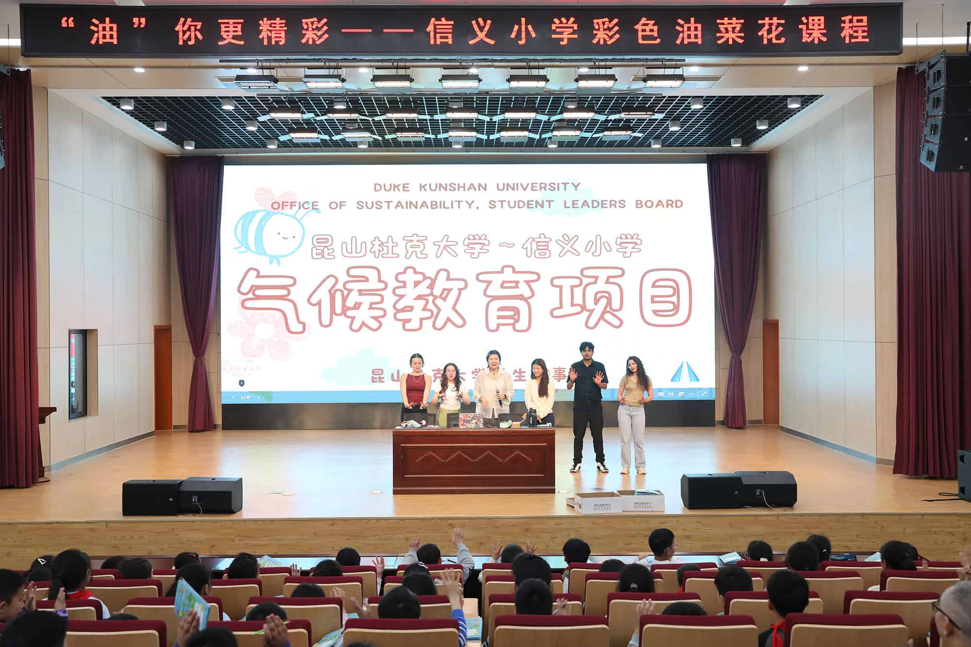 一枚塑料戒指,一场持续七周的相遇 4 A plastic ring and a climate program that brought DKU into the community 8 2