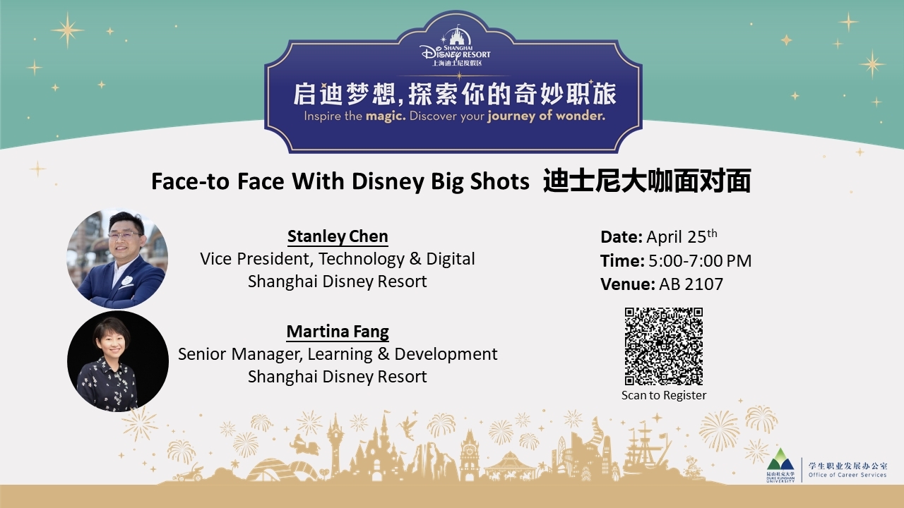 Employer Info Session: Disney (Shanghai) Resort