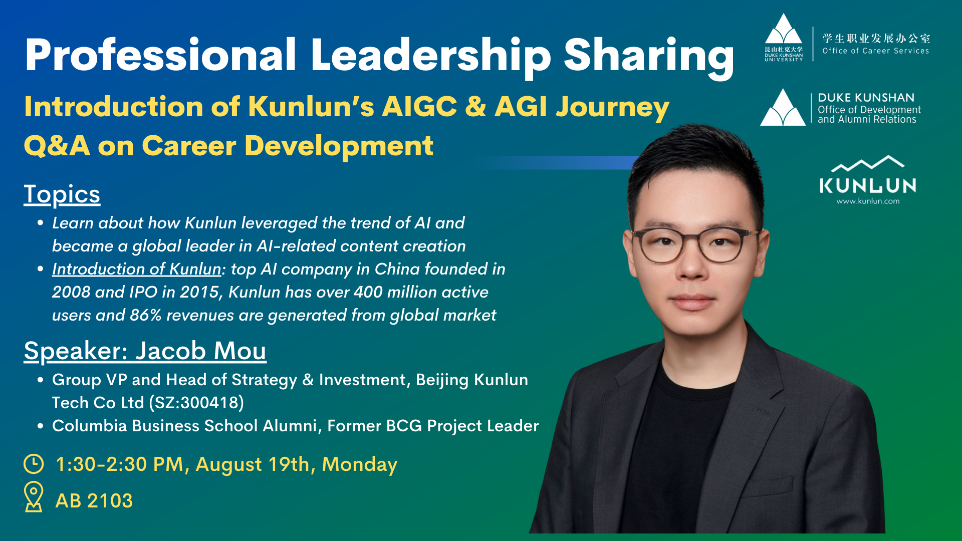 Professional Sharing: Introduction of Kunlun’s AIGC & AGI Journey, Q&A on Career Development