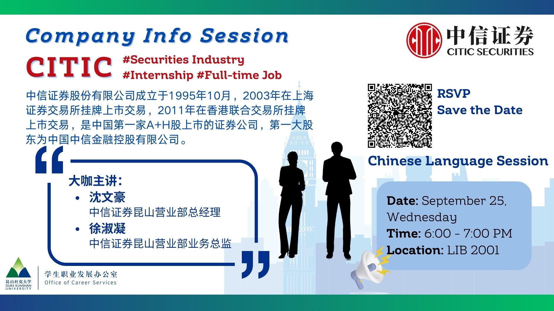 Employer Info Session: CITIC