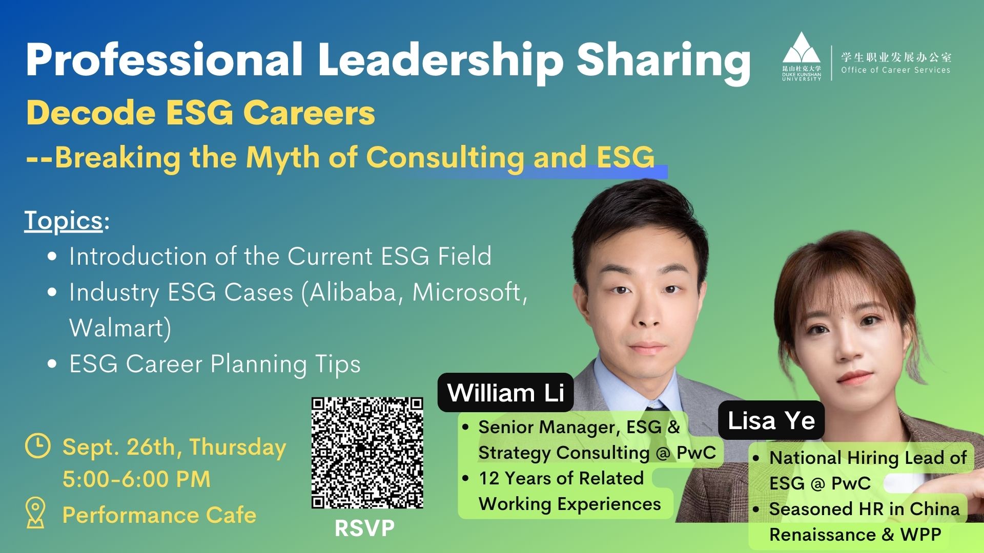 Professional Sharing: Decode ESG Careers