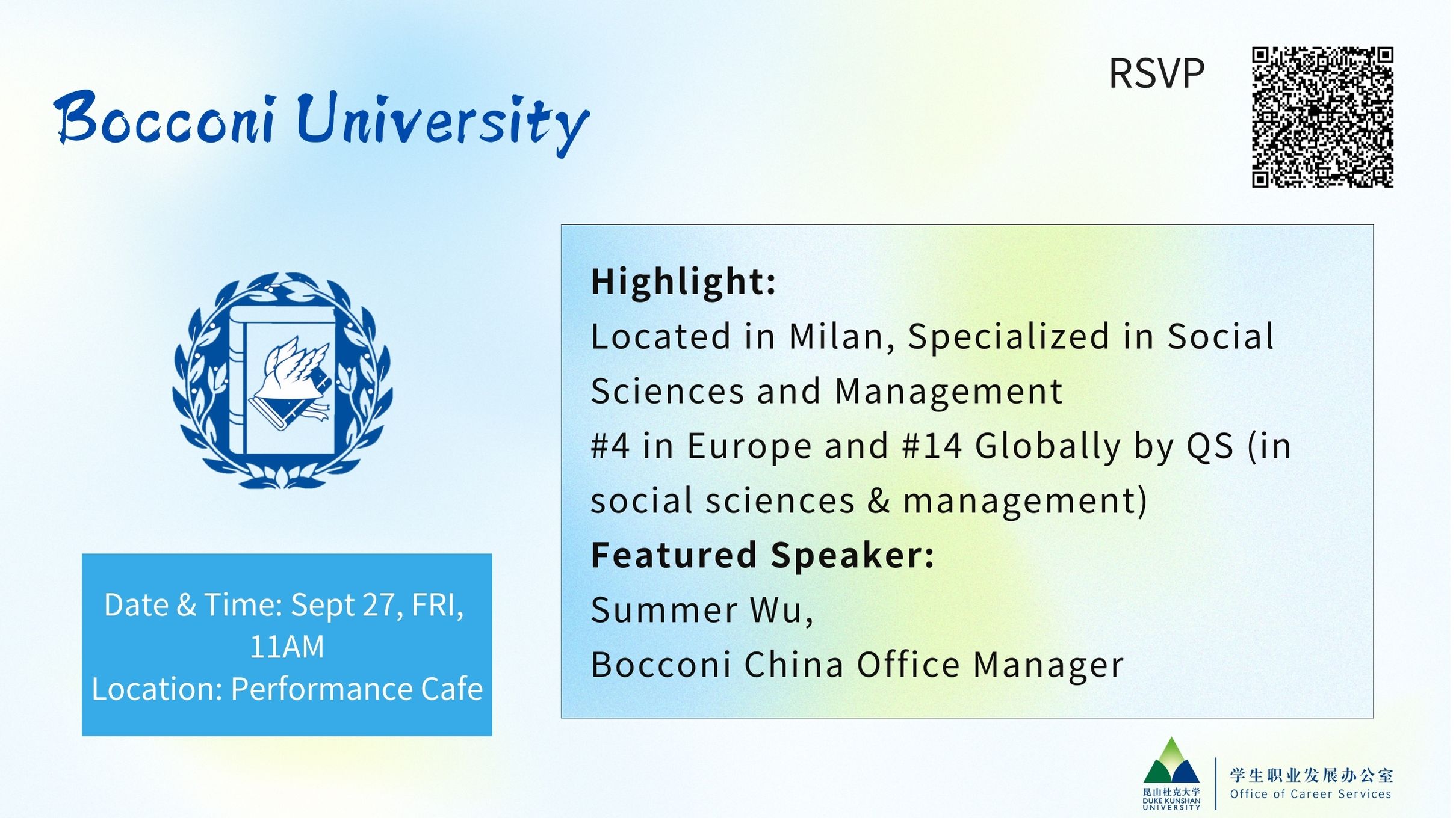 研究生院宣讲:博科尼大学