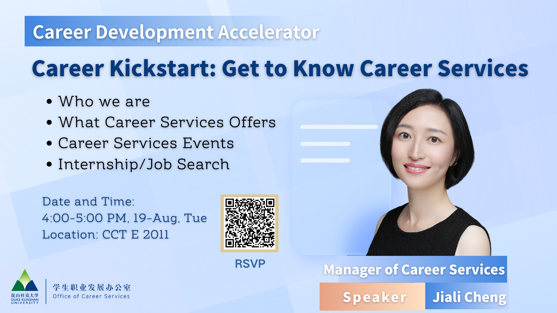 “Career Development Accelerator” Workshop