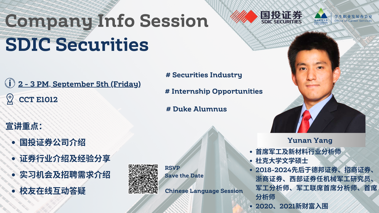 Employer Info Session: SDIC Securities