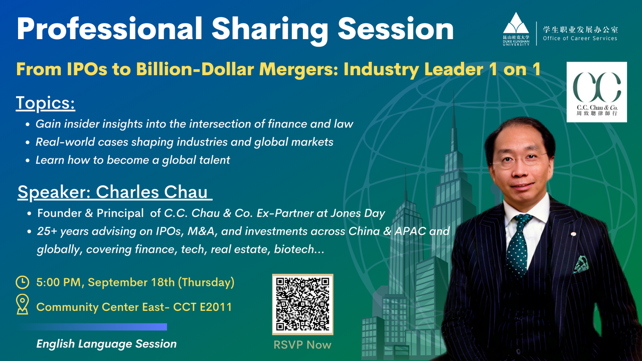 Professional Sharing Session: From IPOs to Billion-Dollar Mergers (Industry Leader 1 on 1)