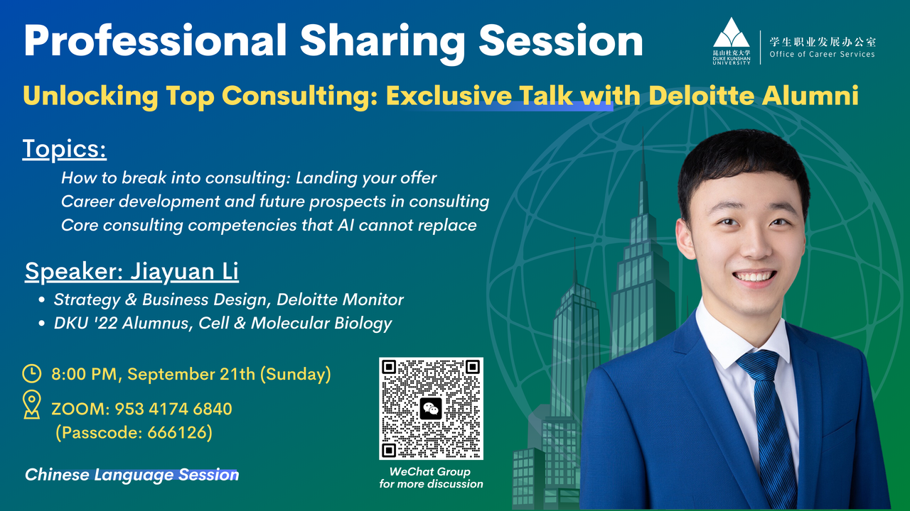 Professional & Alumni Sharing: Unlocking Top Consulting—Exclusive Talk with Deloitte Alumni