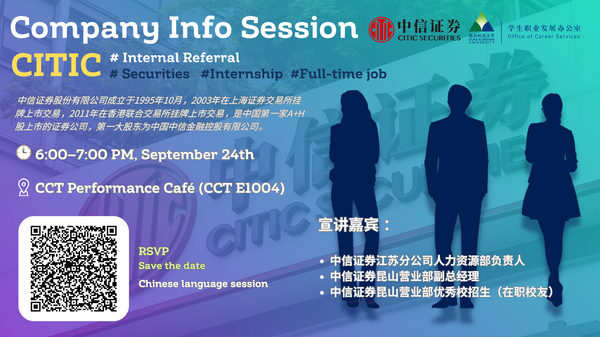 Employer Info Session: CITIC