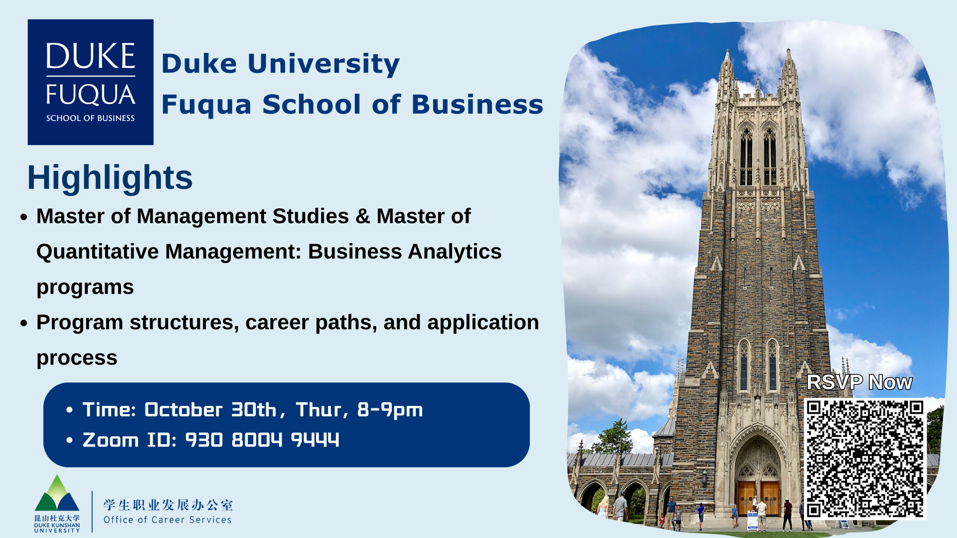 Graduate School Info Session: Duke Fuqua School of Business