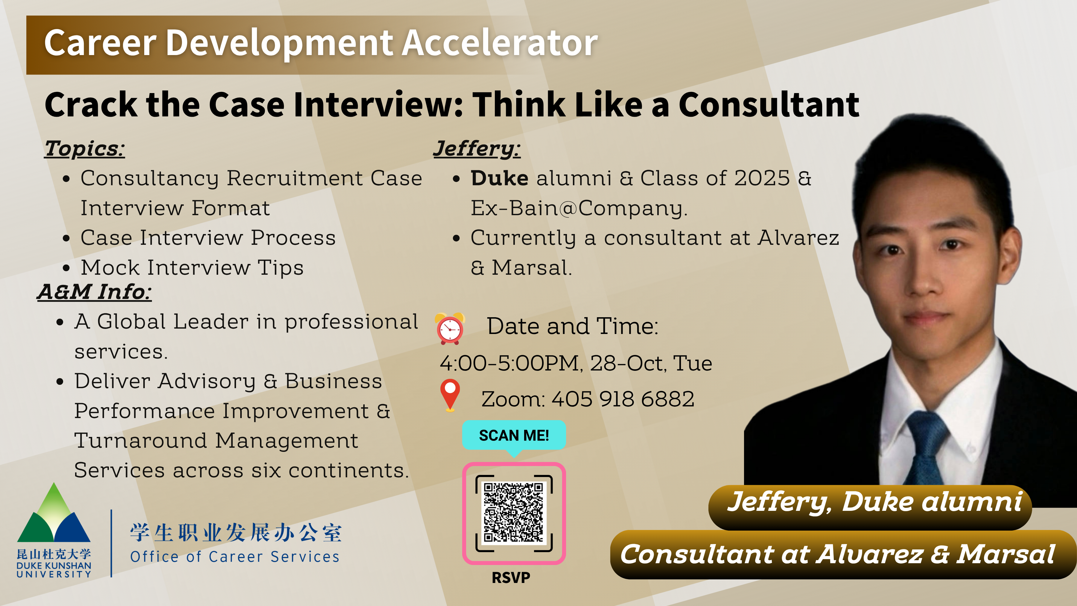 “Career Development Accelerator “Workshop